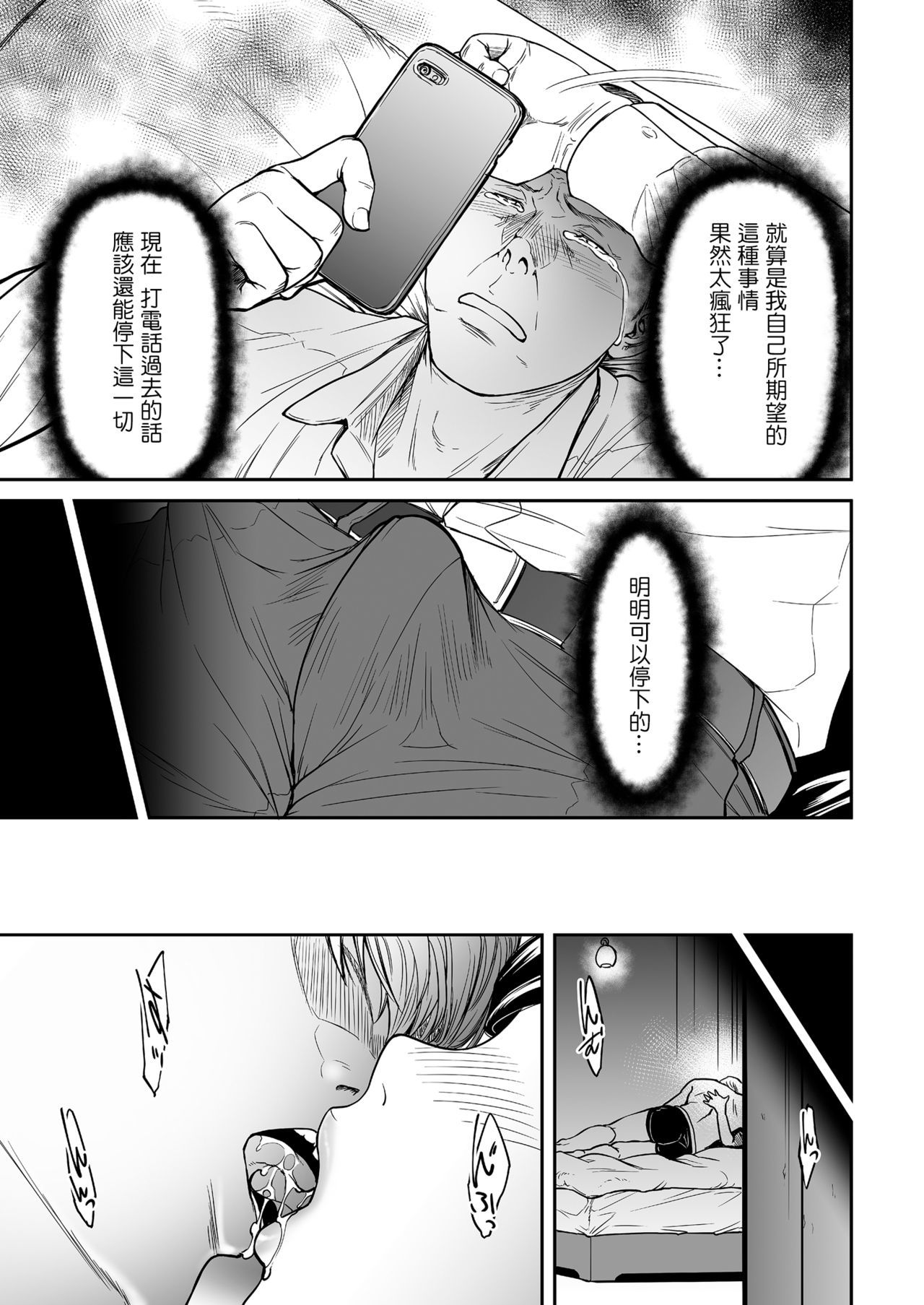 うらぎりのあいはみつのあじCh。 2