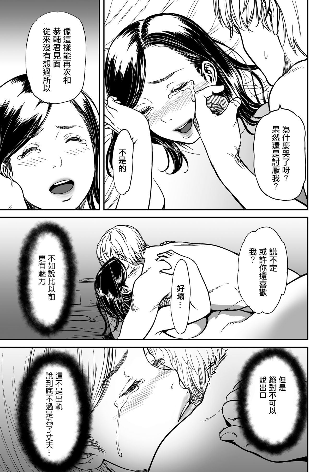うらぎりのあいはみつのあじCh。 2