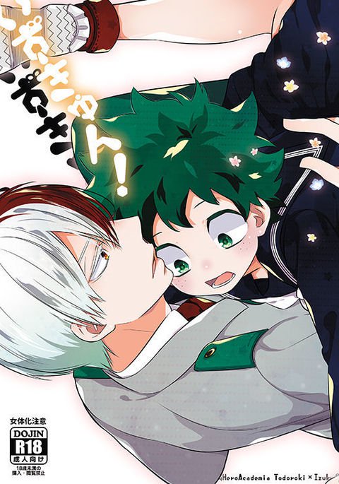 伊豆急！デジタル