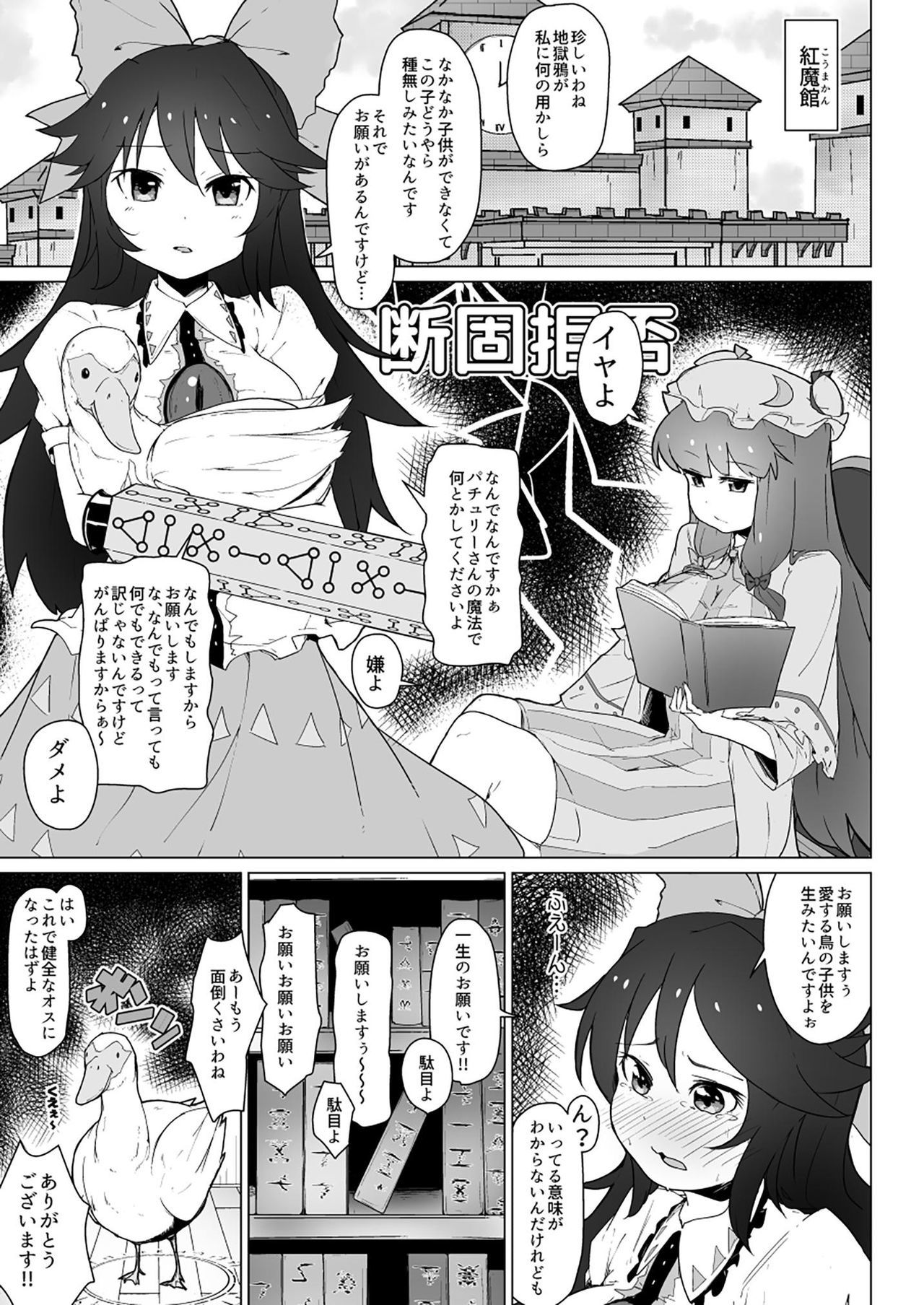 奥うのちょうかんふたなりいきまくりの初三蘭へのパッチ