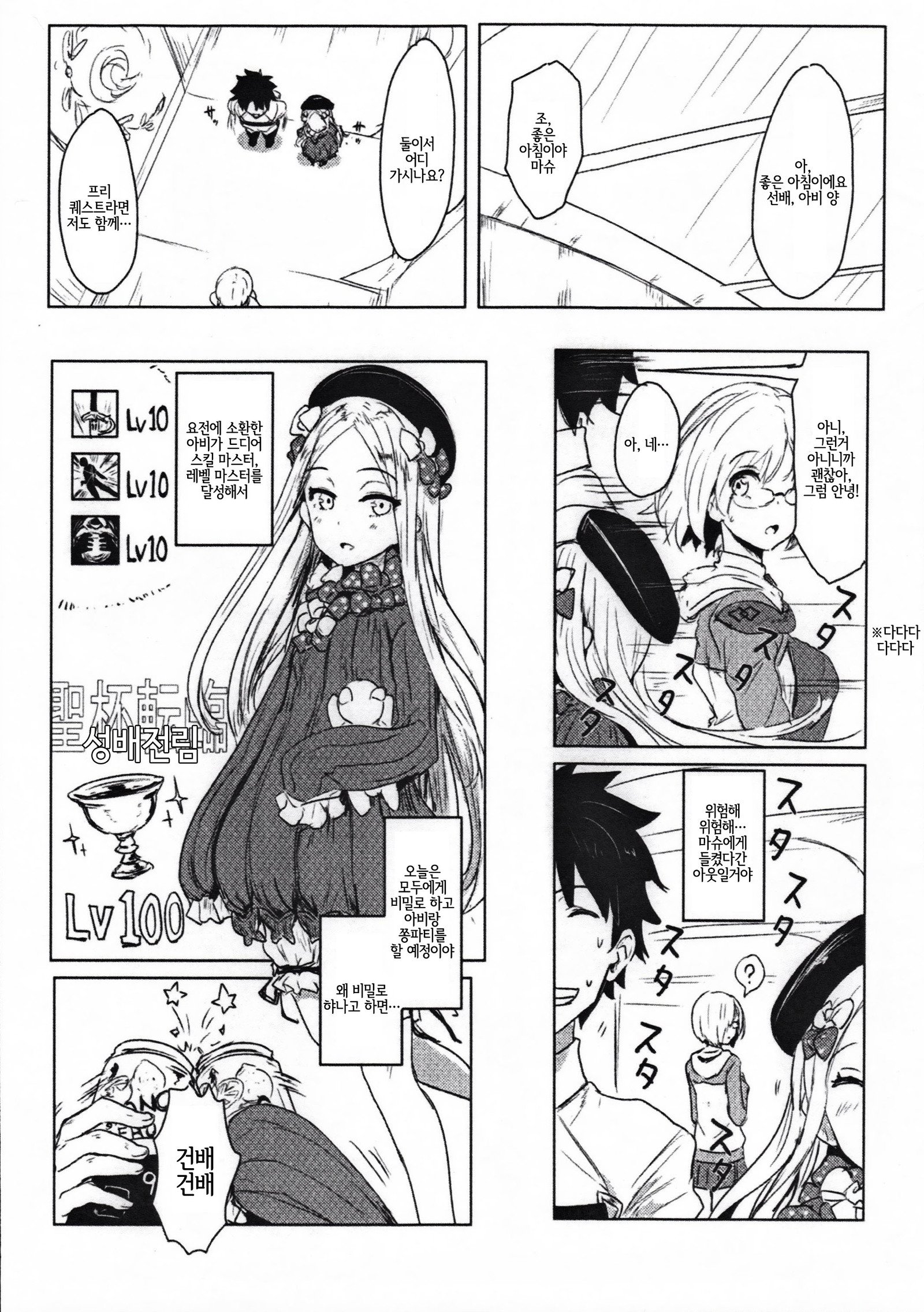 ワルイコアビー