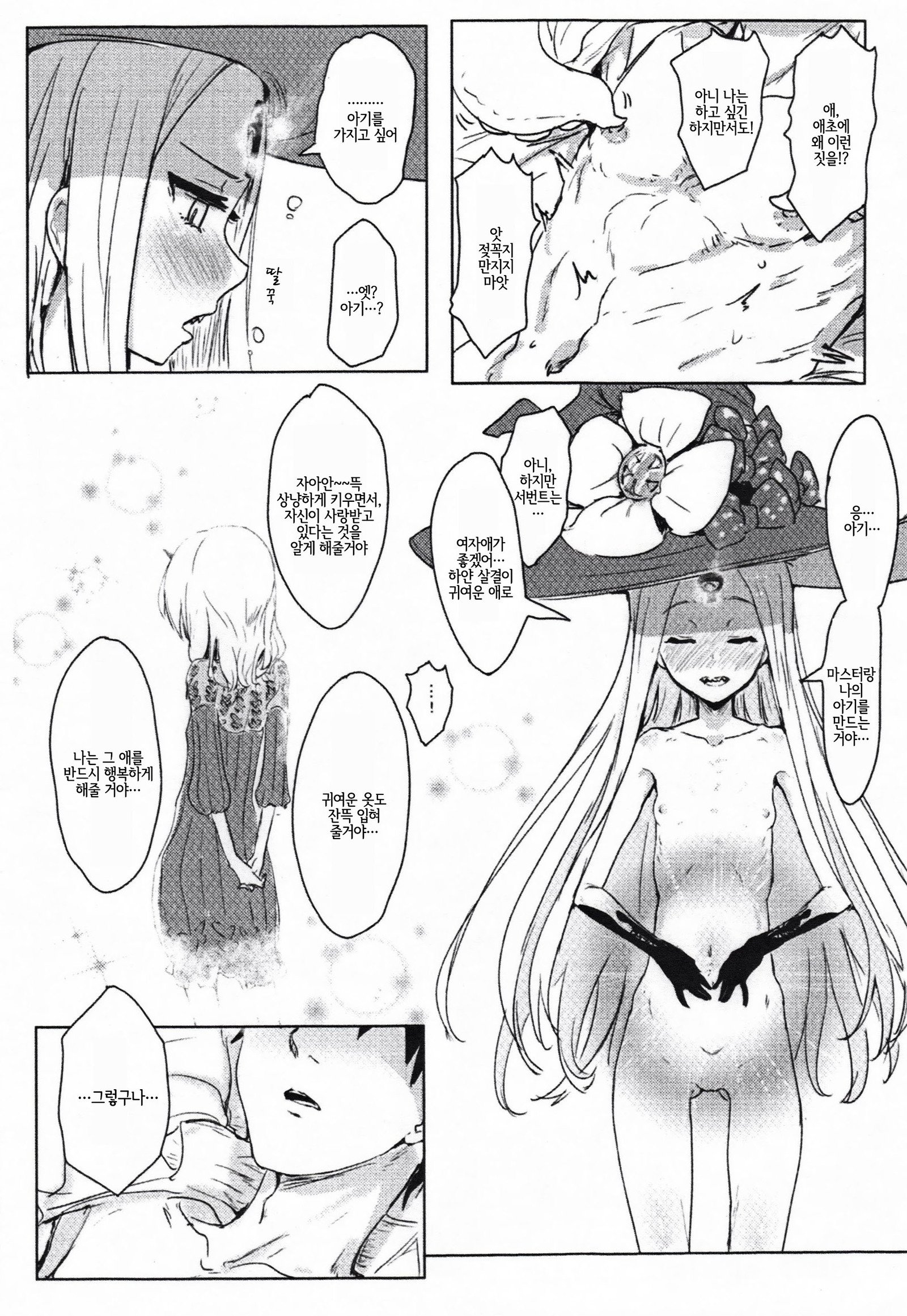 ワルイコアビー