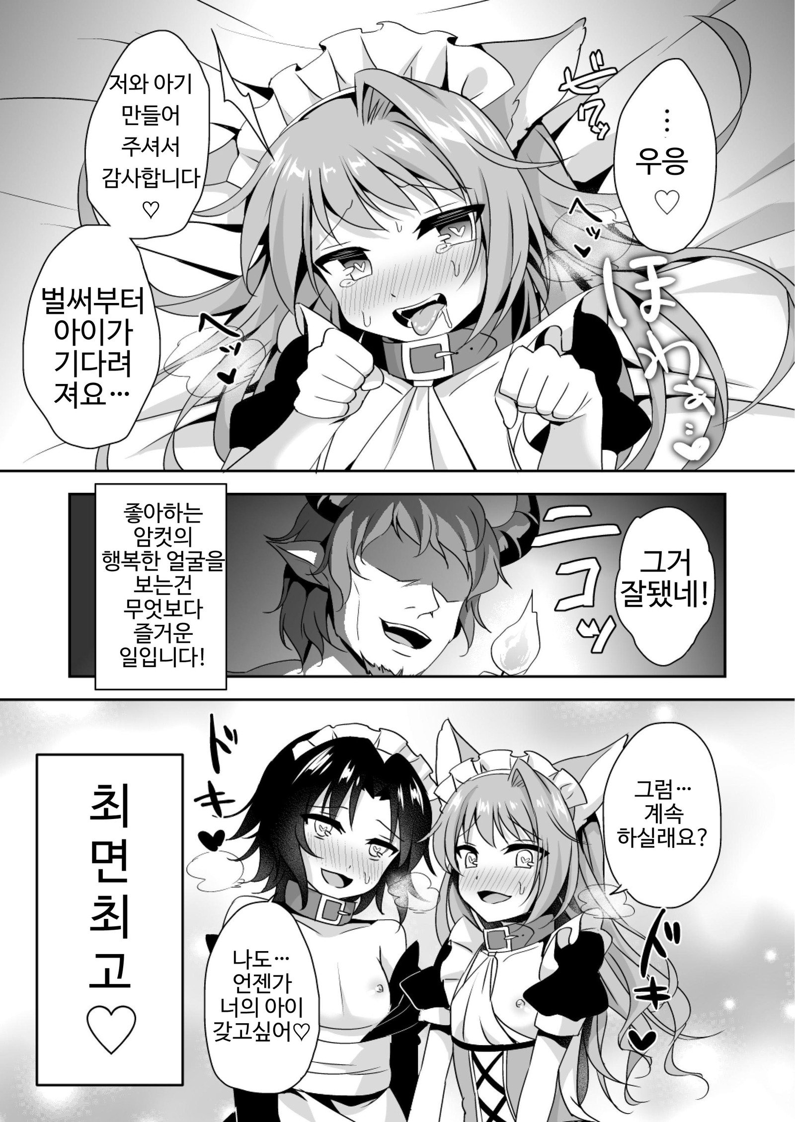 サイミンですきな娘とペットな生活