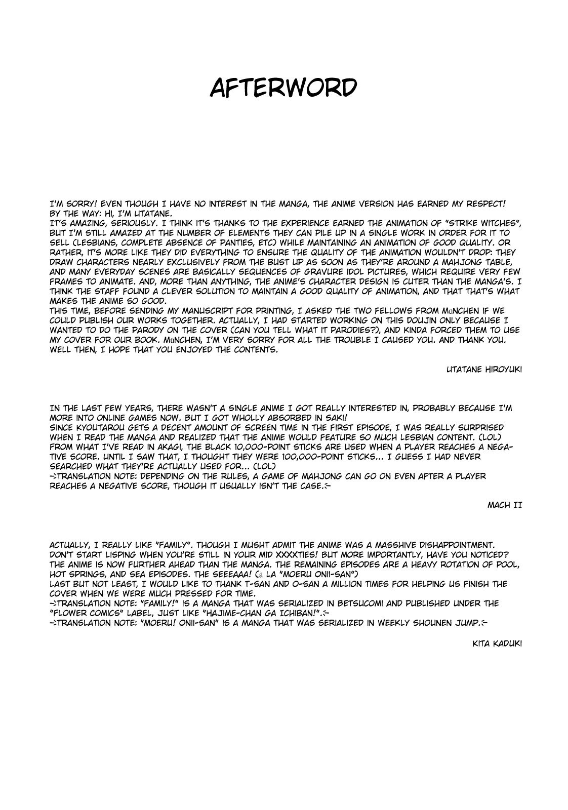 はじめちゃんが一番！ |はじめちゃんが最高！