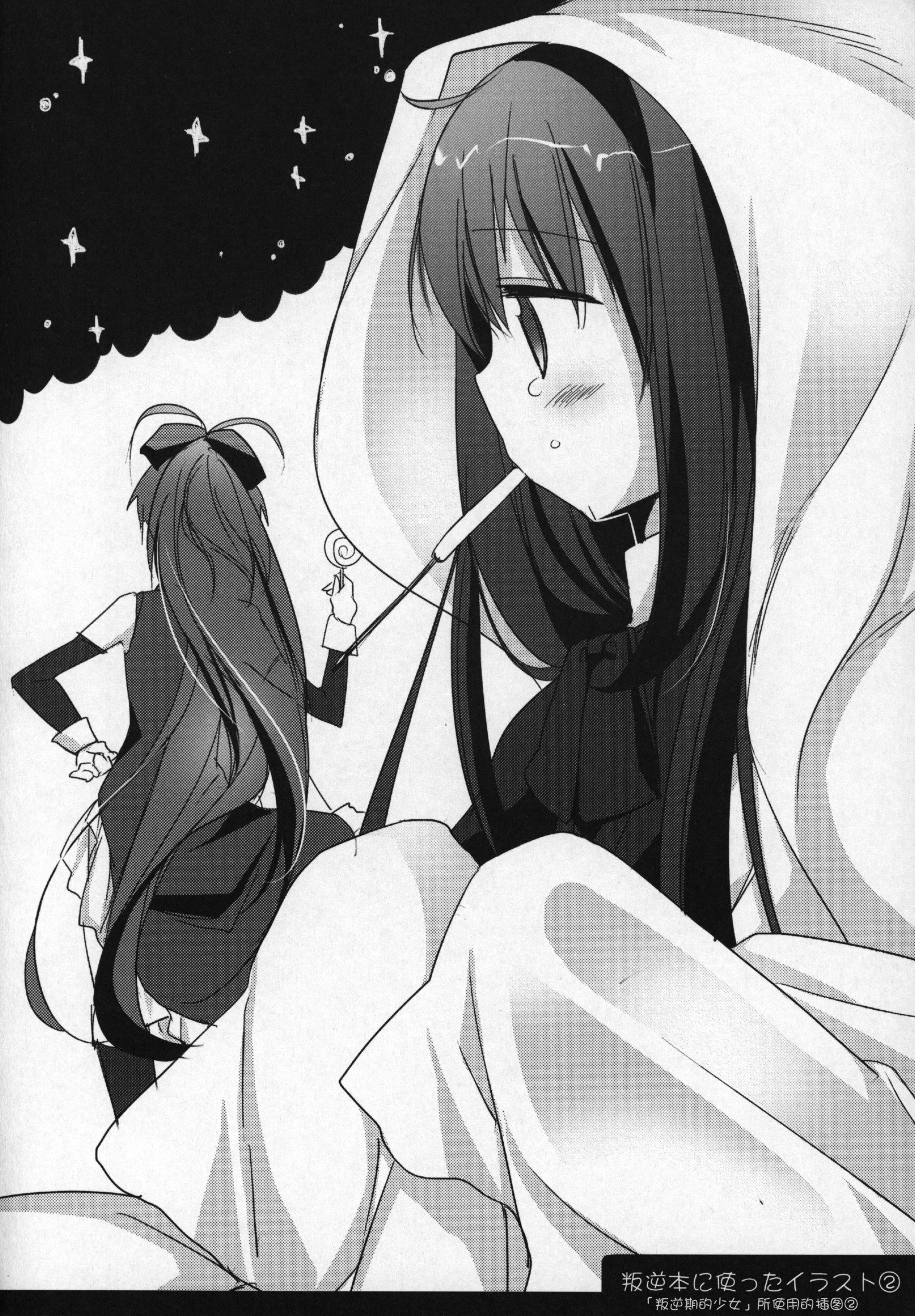 ぎゅっとそうしゅへん+2