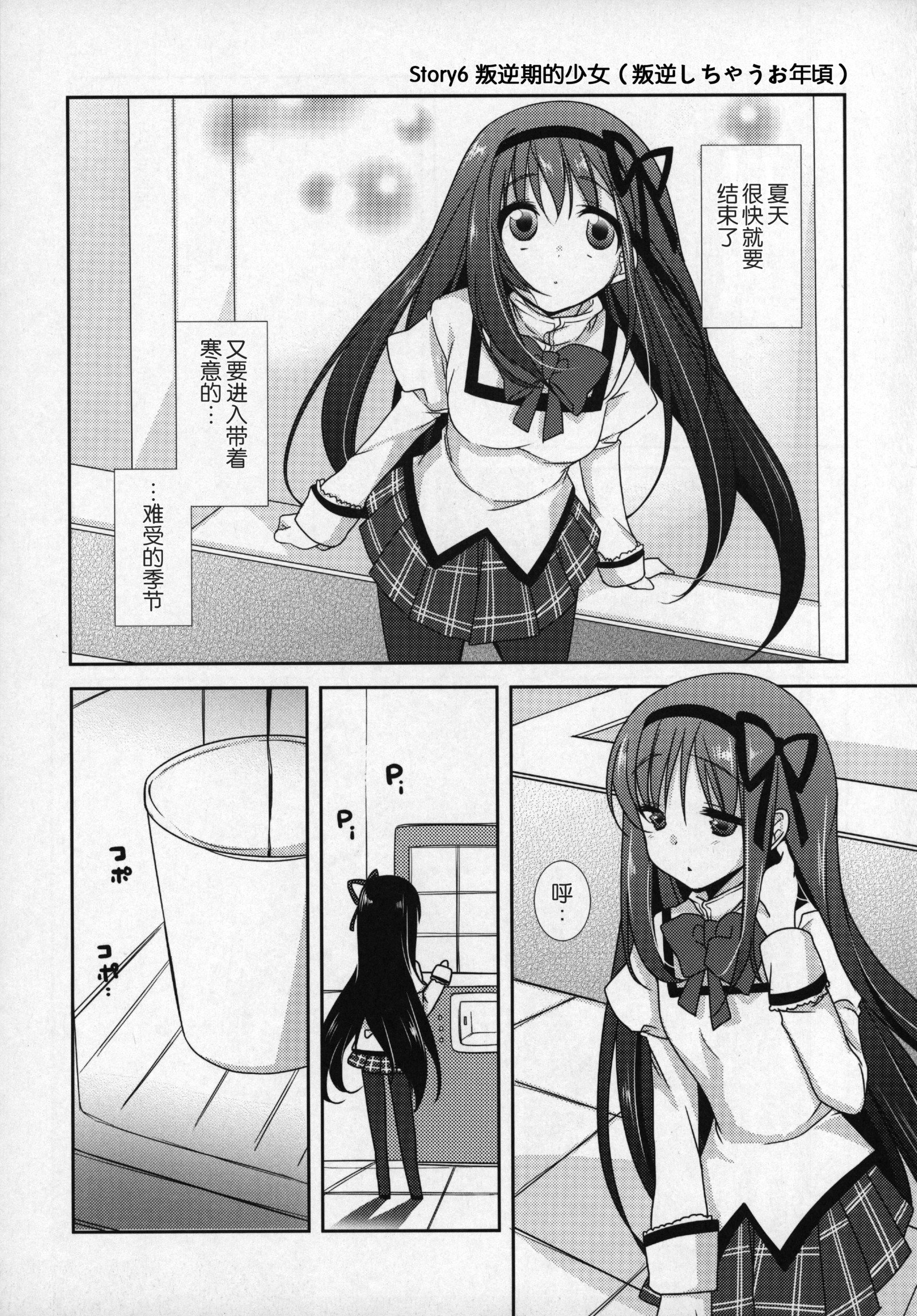 ぎゅっとそうしゅへん+2