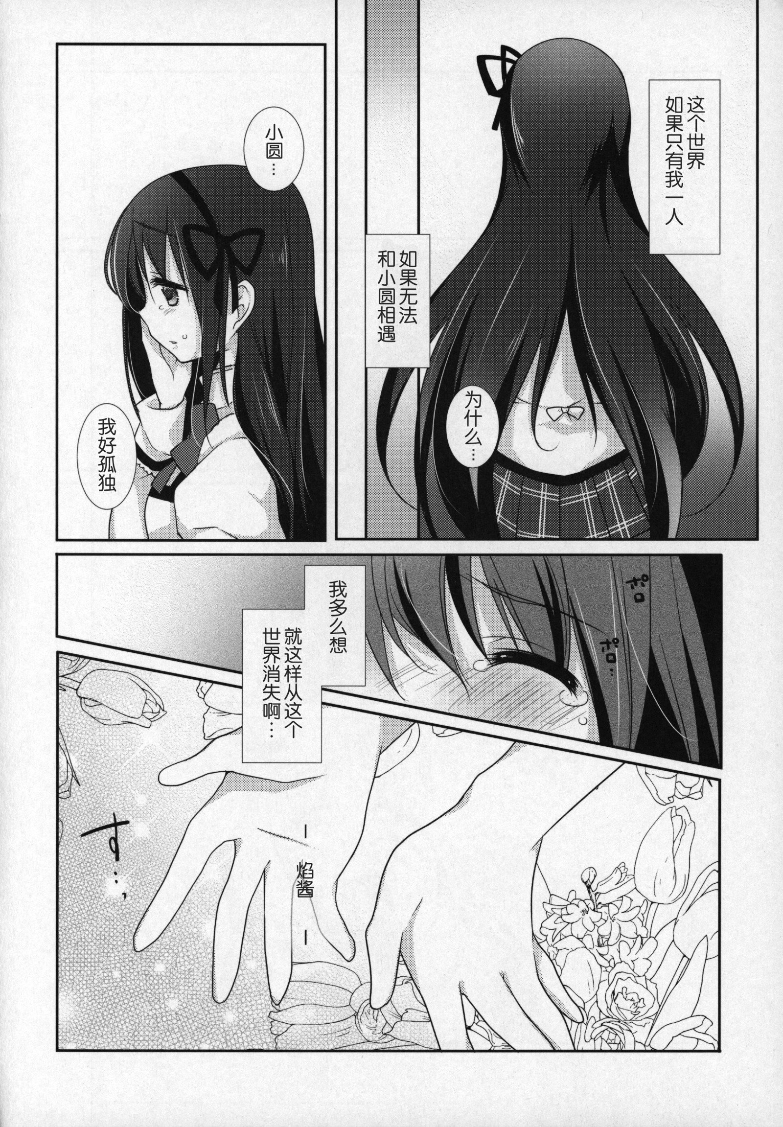 ぎゅっとそうしゅへん+2