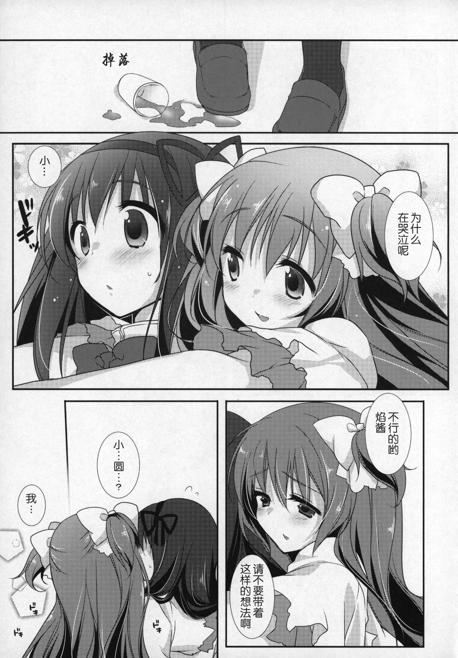 ぎゅっとそうしゅへん+2