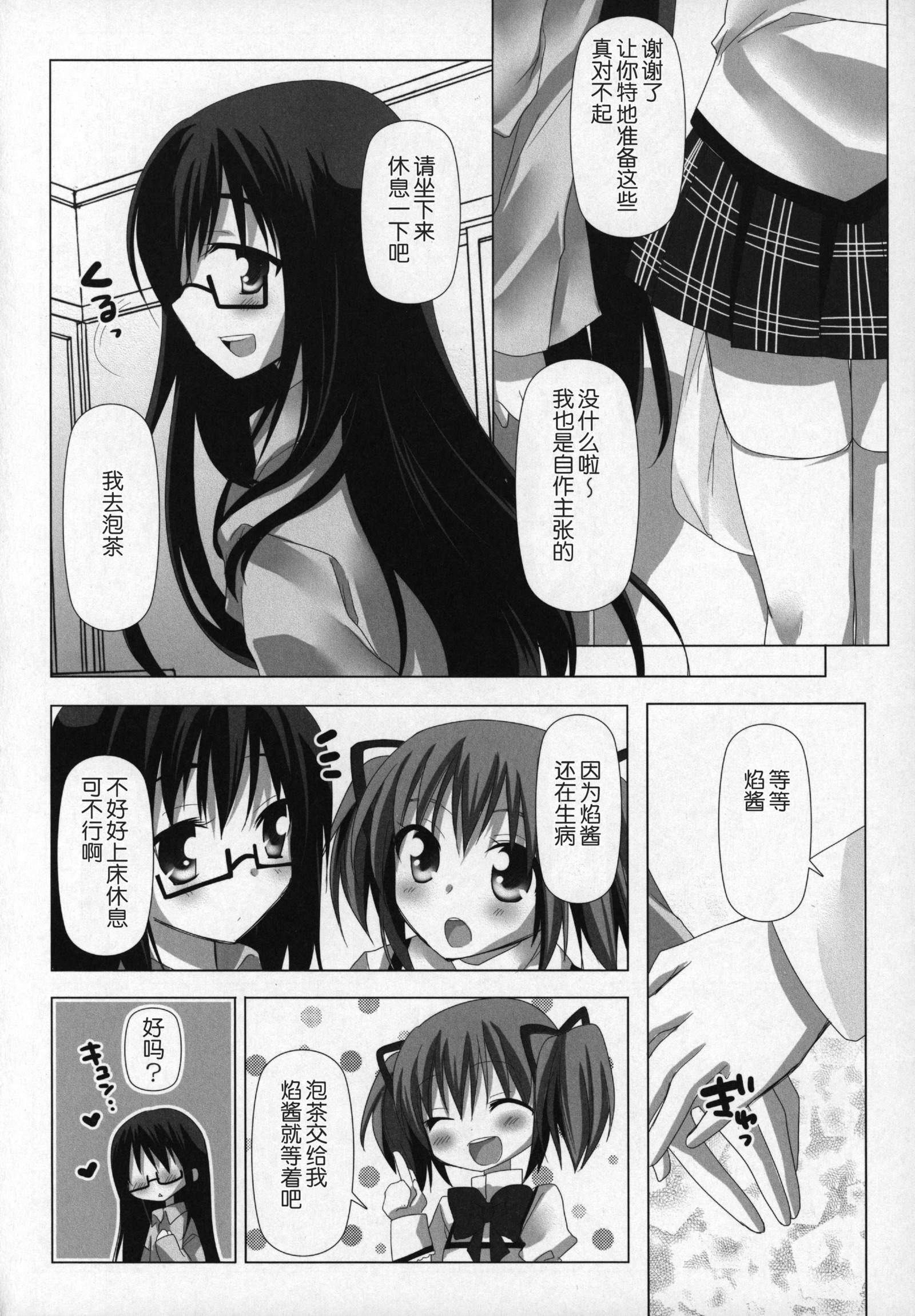 ぎゅっとそうしゅへん+2