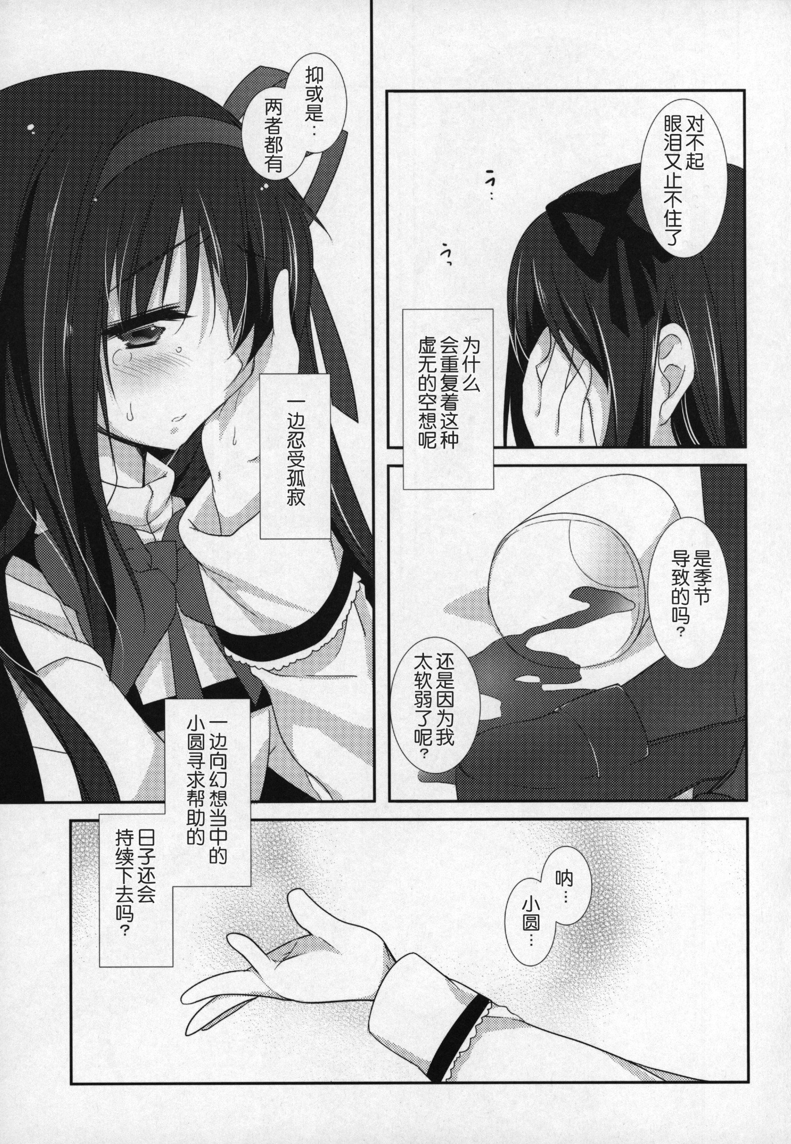 ぎゅっとそうしゅへん+2