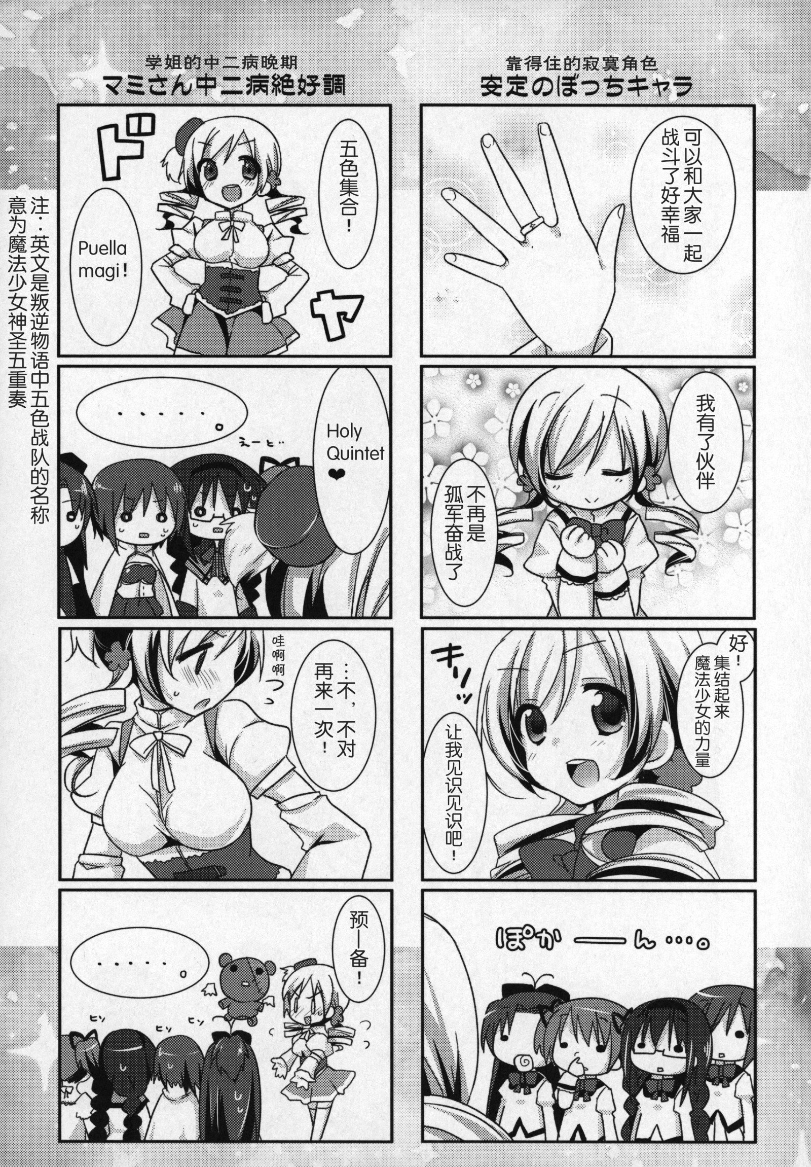 ぎゅっとそうしゅへん+2