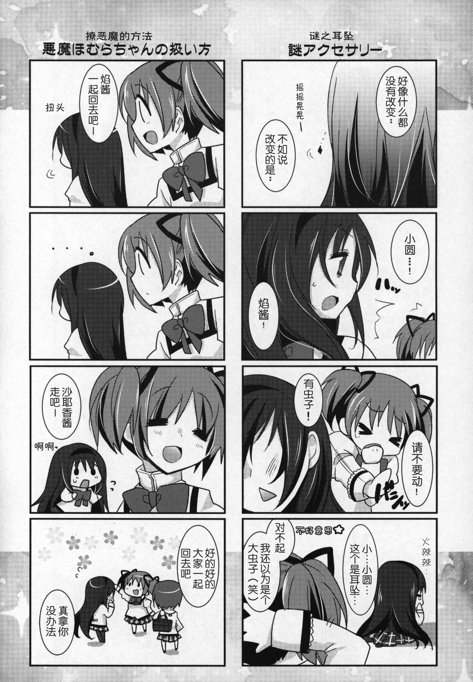 ぎゅっとそうしゅへん+2