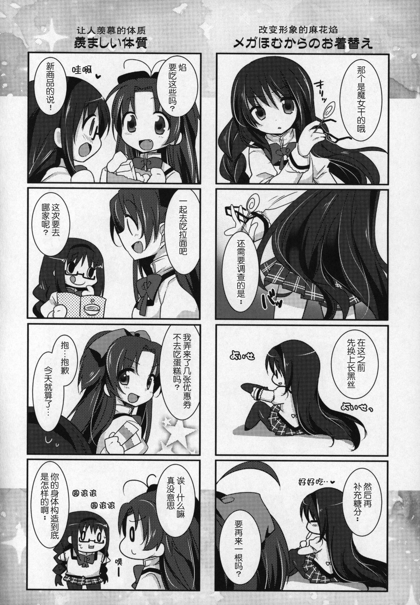 ぎゅっとそうしゅへん+2