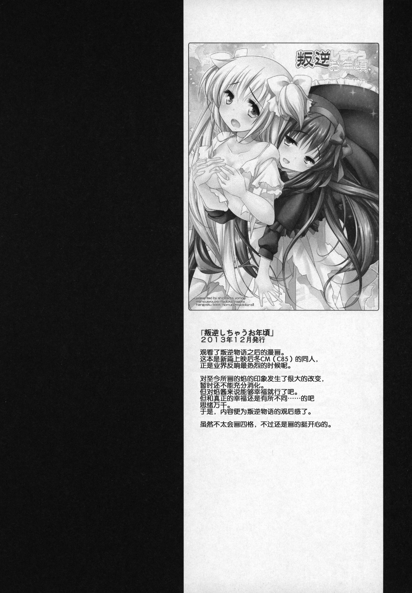 ぎゅっとそうしゅへん+2