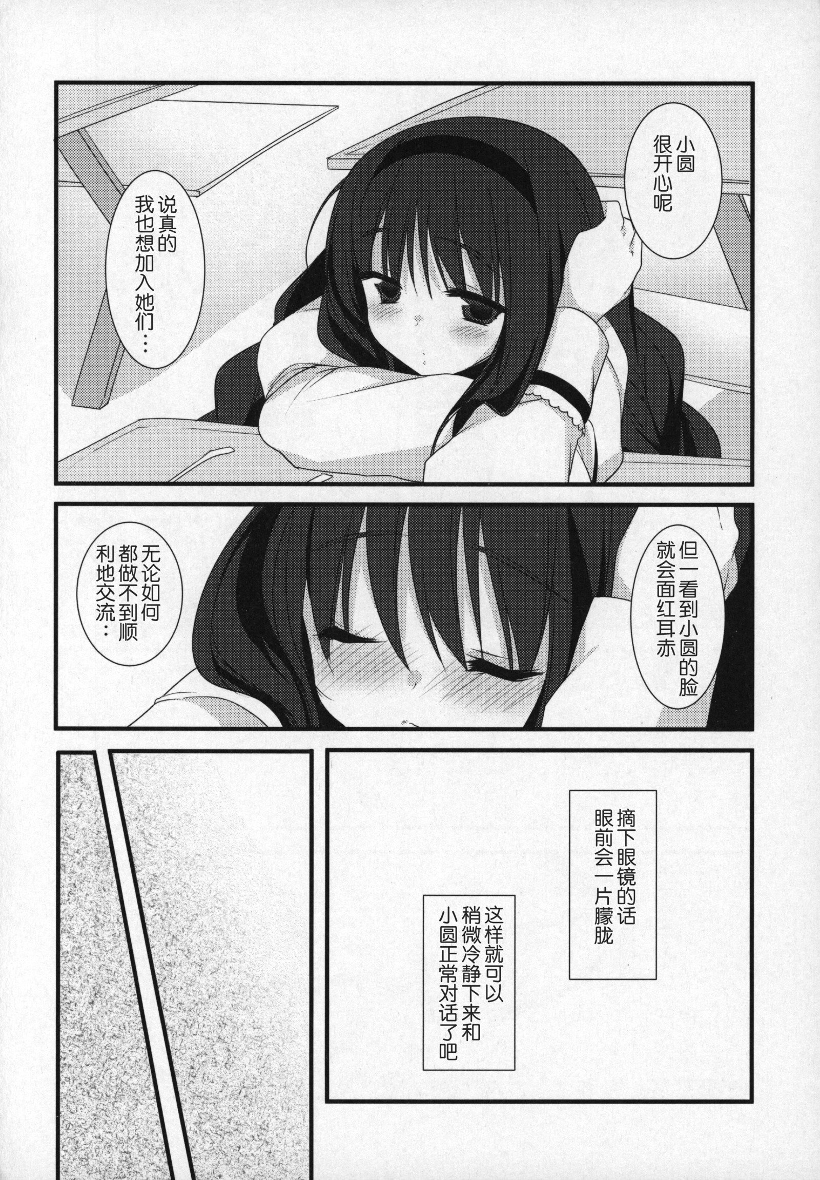 ぎゅっとそうしゅへん+2