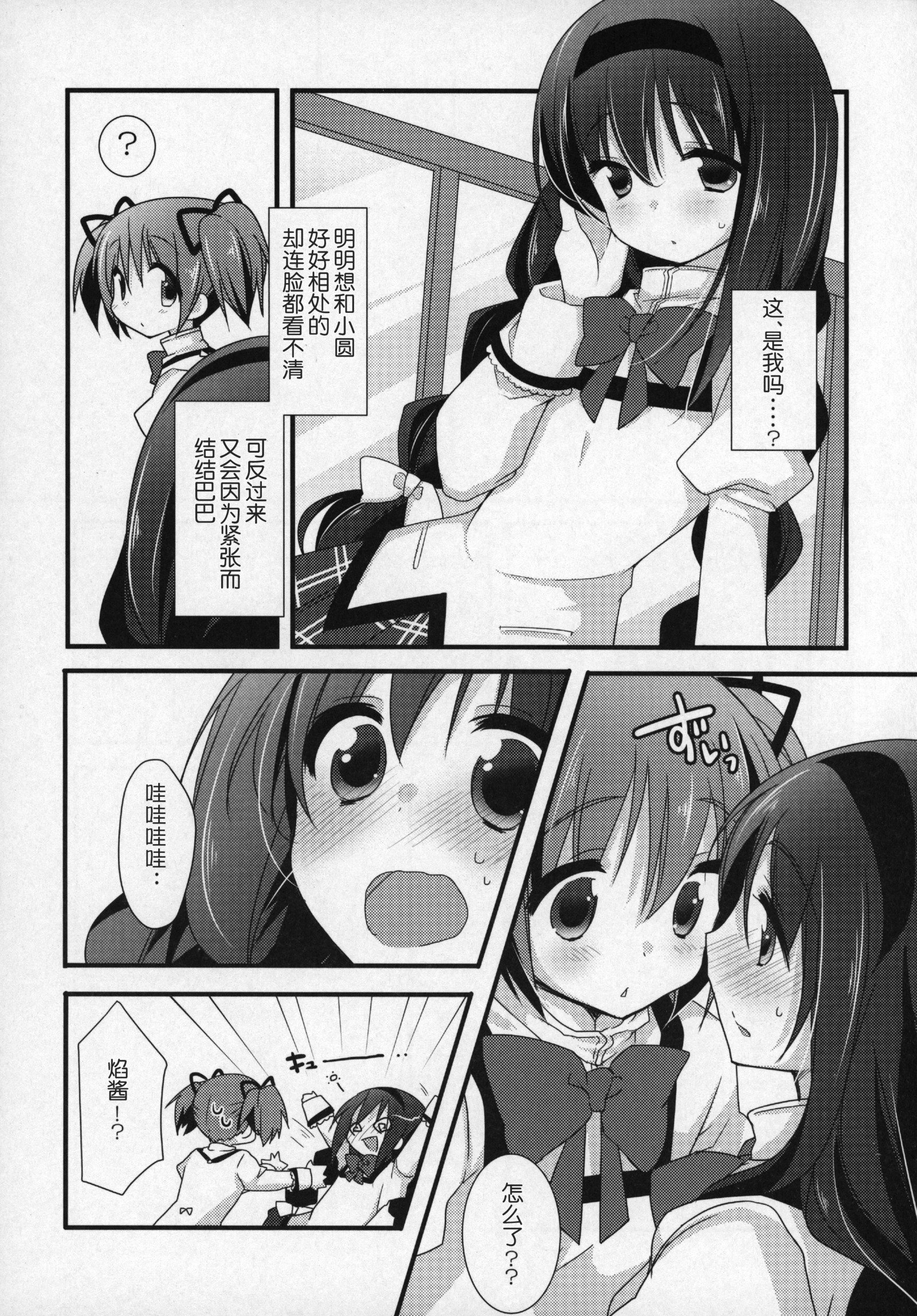 ぎゅっとそうしゅへん+2