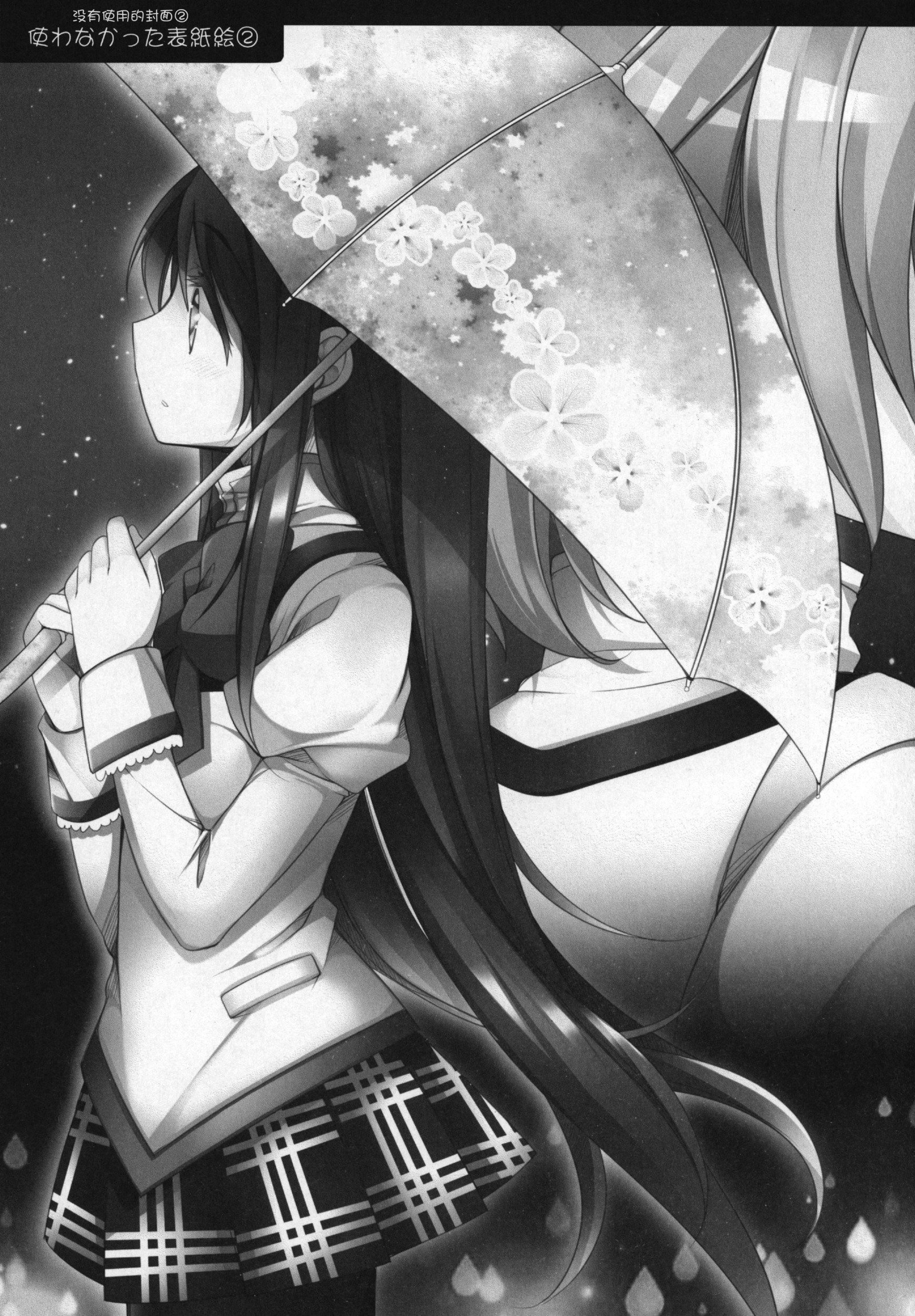 ぎゅっとそうしゅへん+2