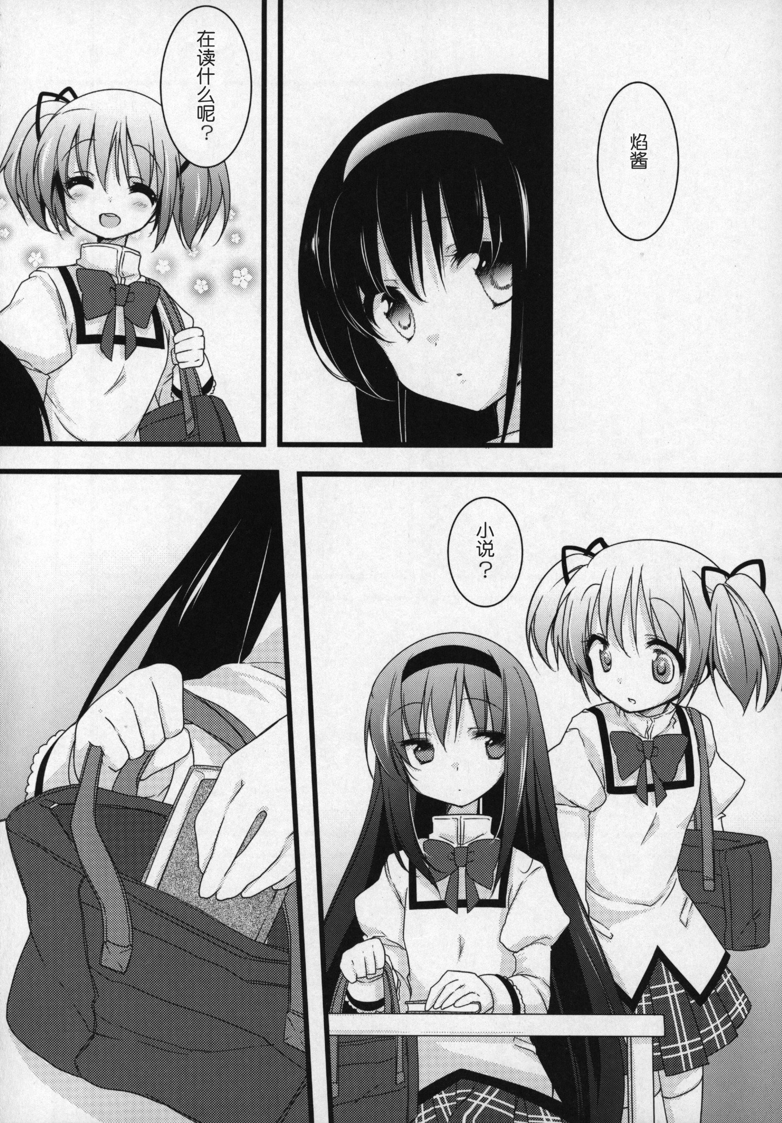 ぎゅっとそうしゅへん+2