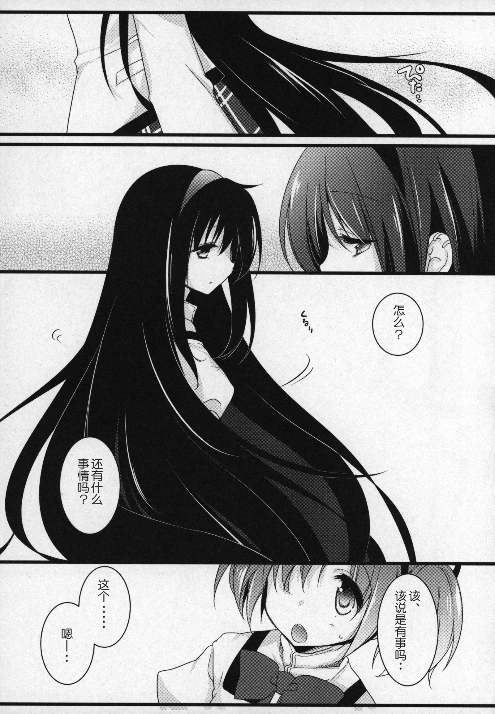 ぎゅっとそうしゅへん+2