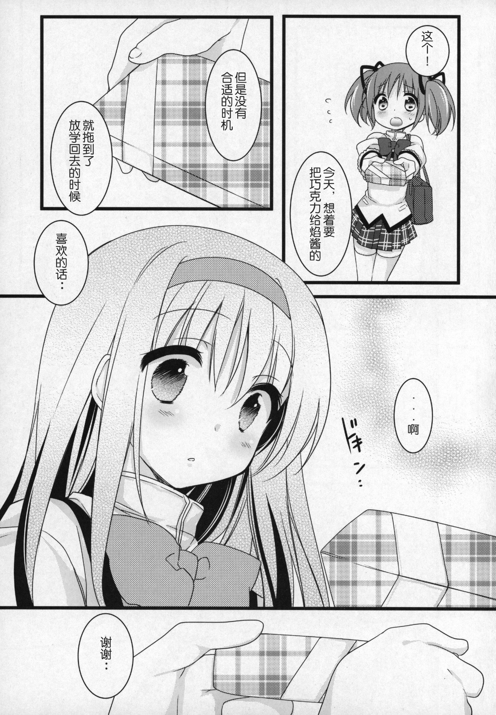 ぎゅっとそうしゅへん+2