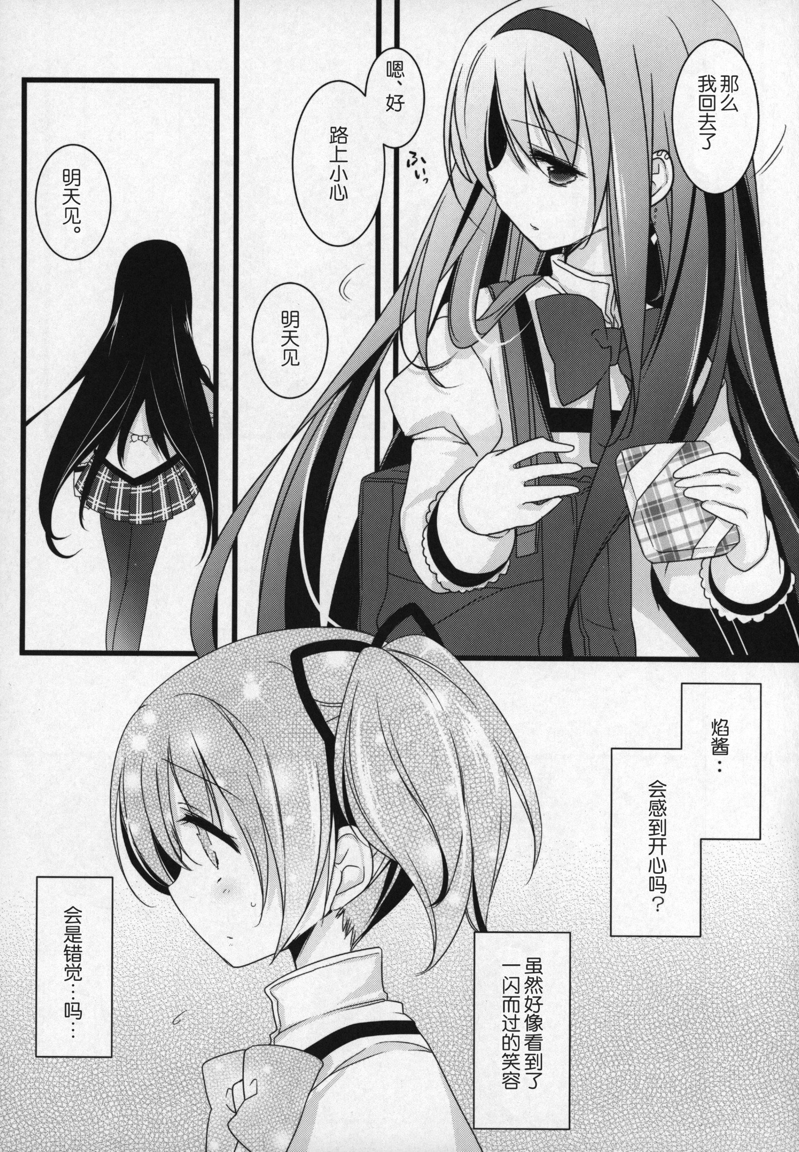 ぎゅっとそうしゅへん+2