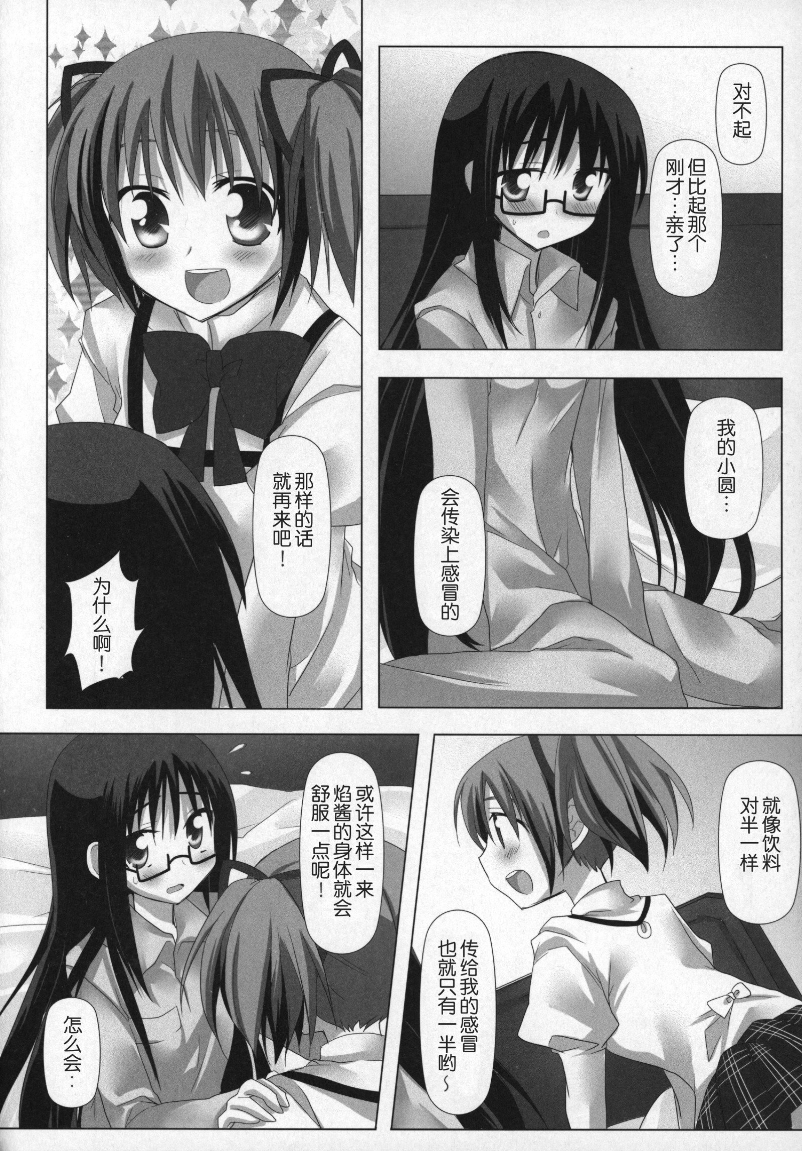 ぎゅっとそうしゅへん+2