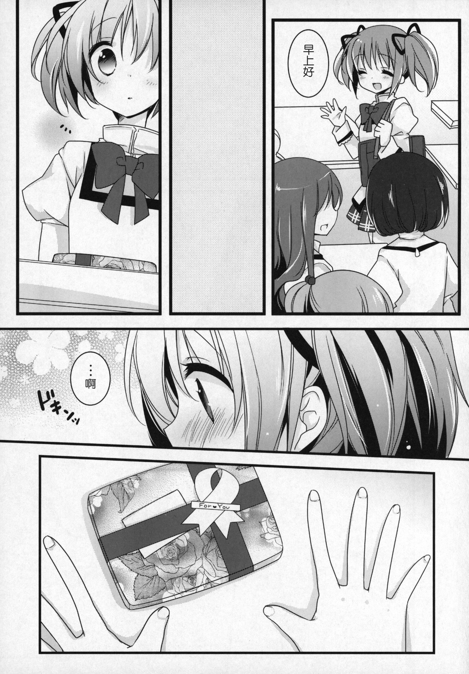 ぎゅっとそうしゅへん+2