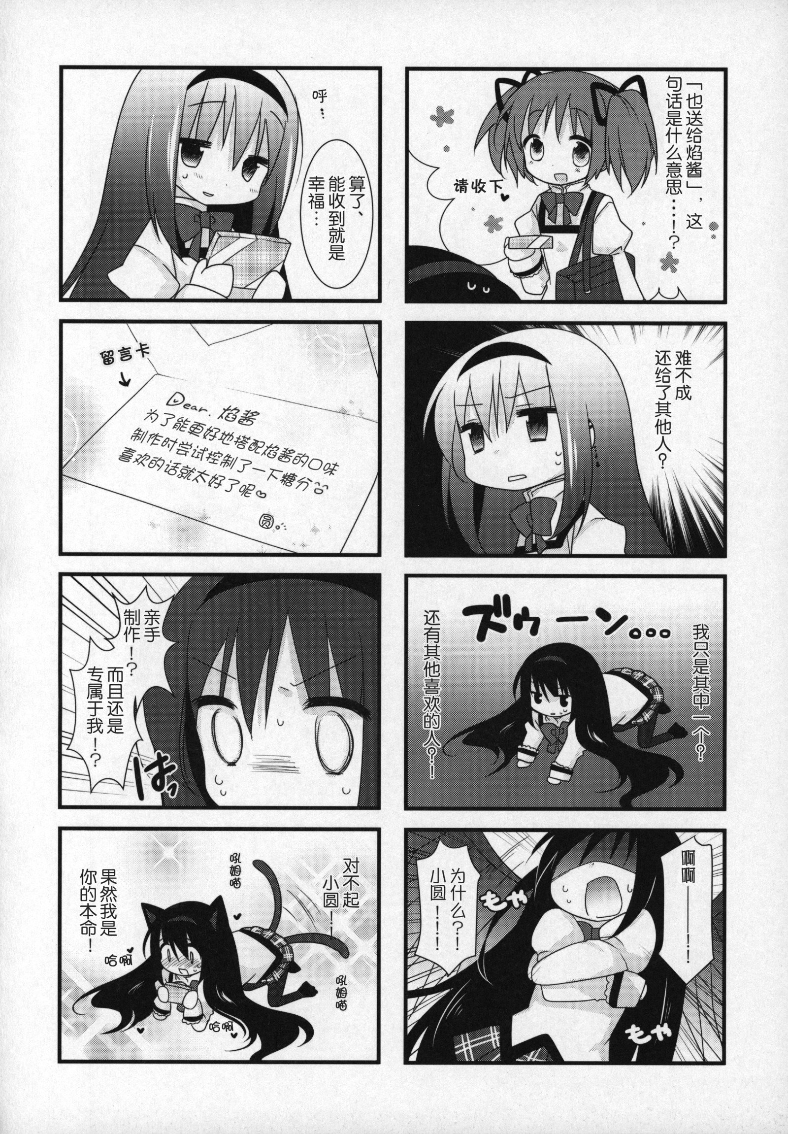 ぎゅっとそうしゅへん+2