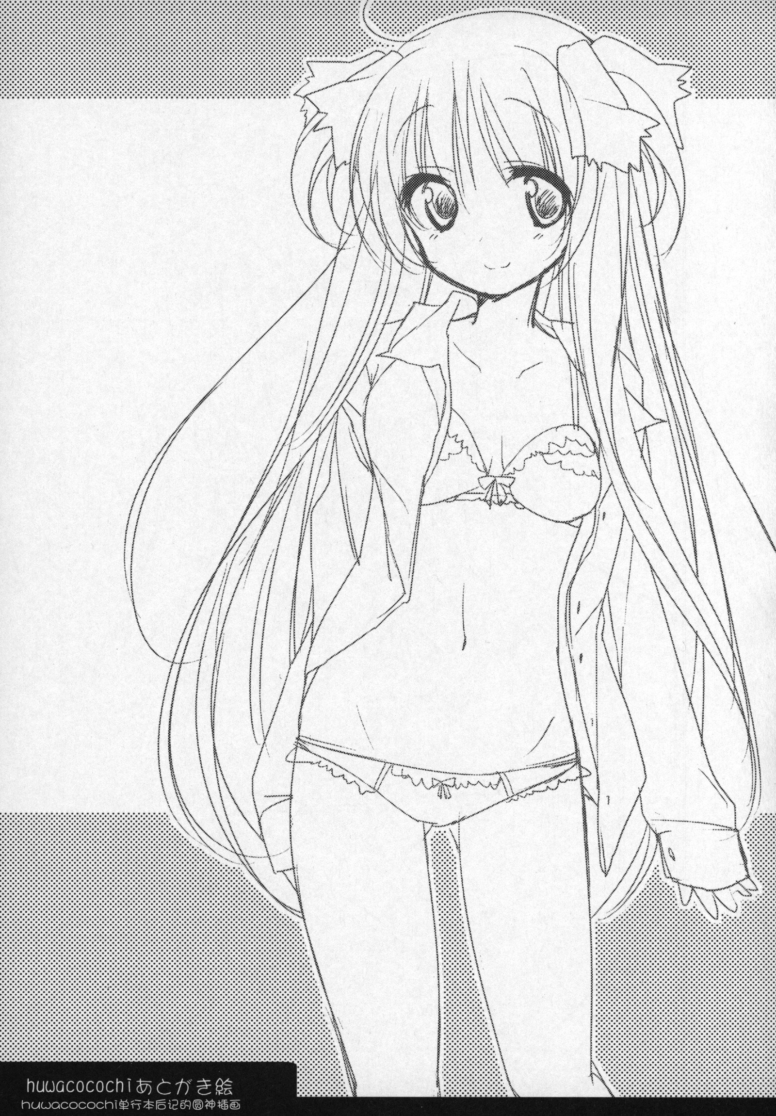 ぎゅっとそうしゅへん+2