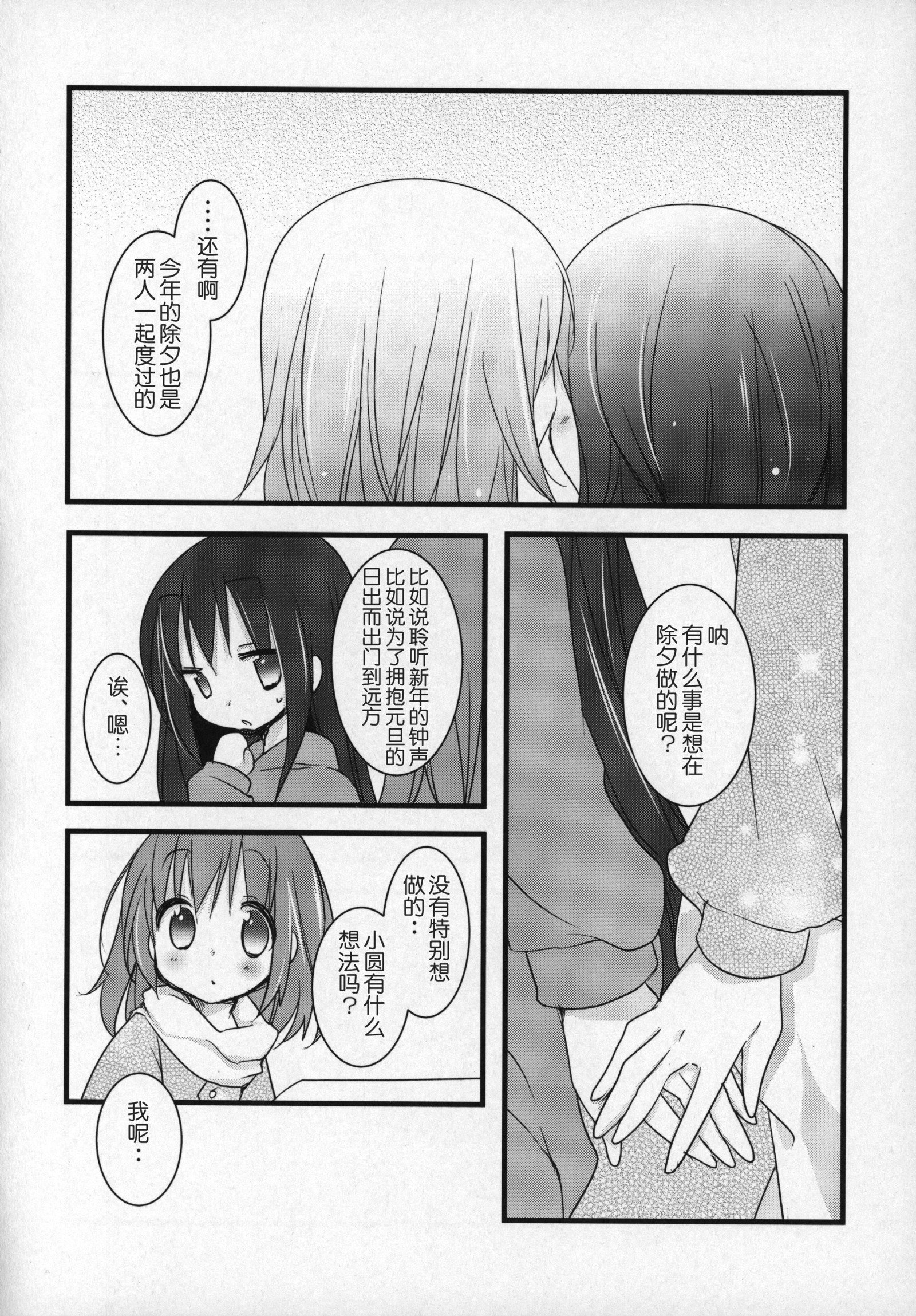 ぎゅっとそうしゅへん+2