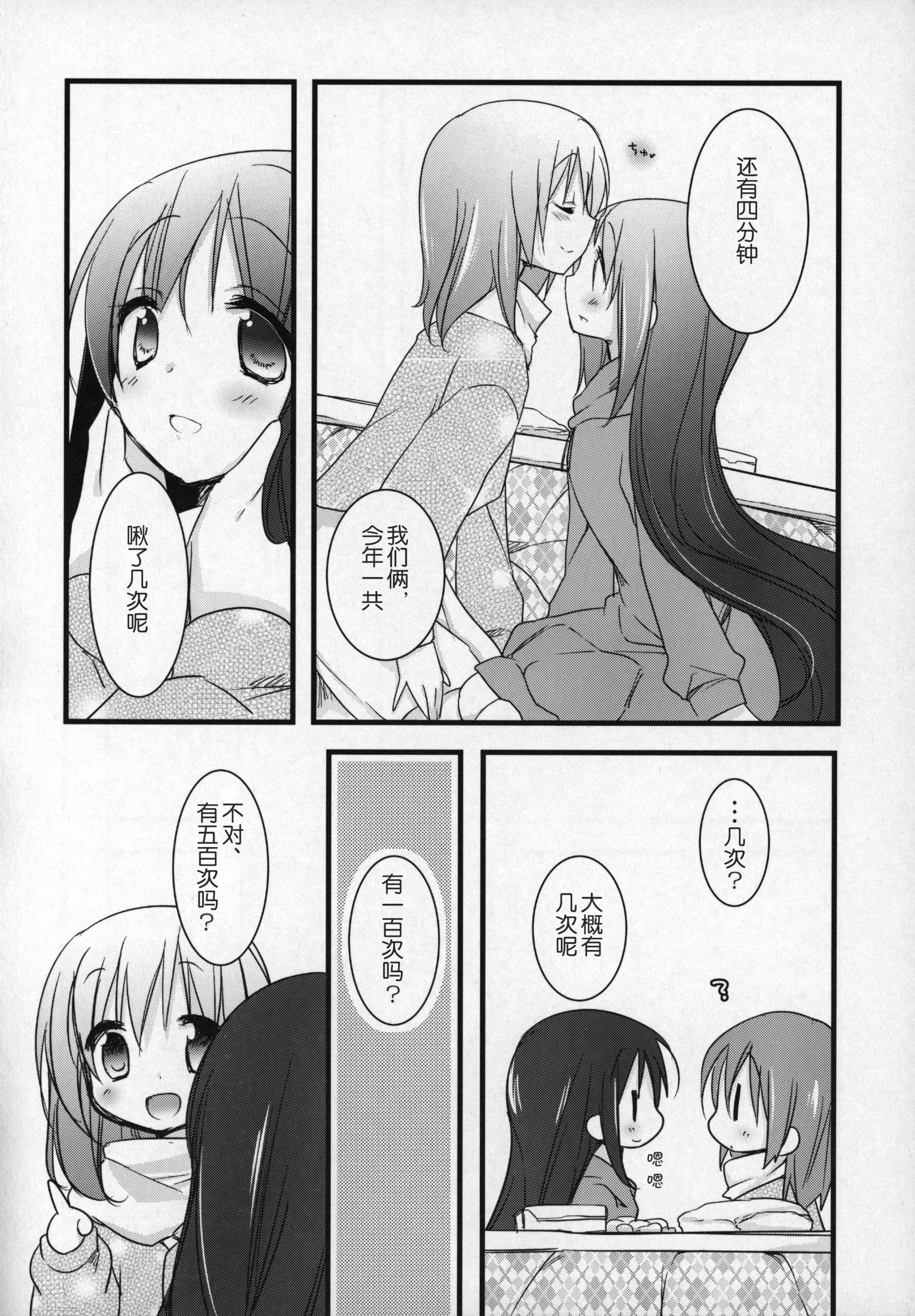 ぎゅっとそうしゅへん+2