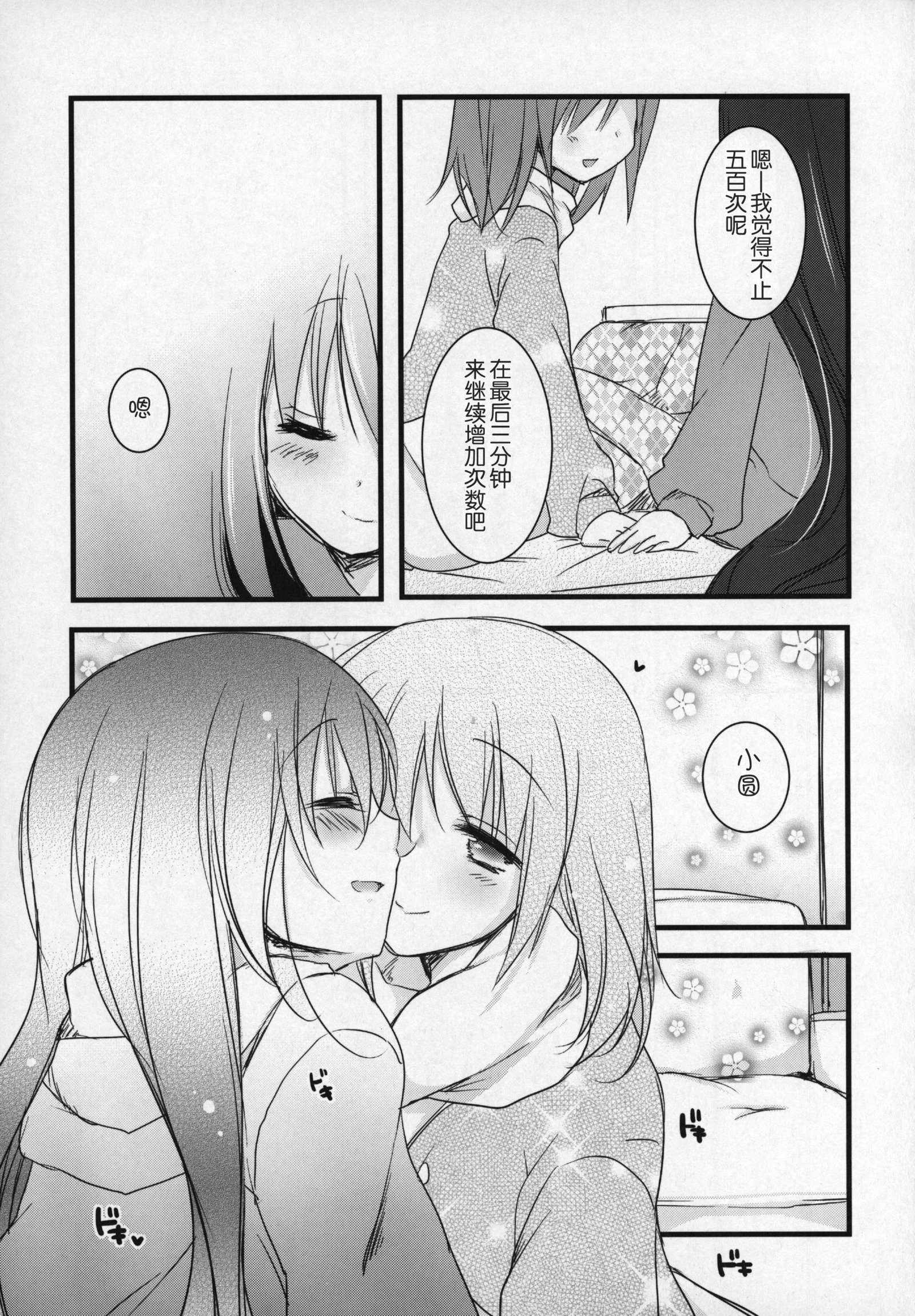 ぎゅっとそうしゅへん+2