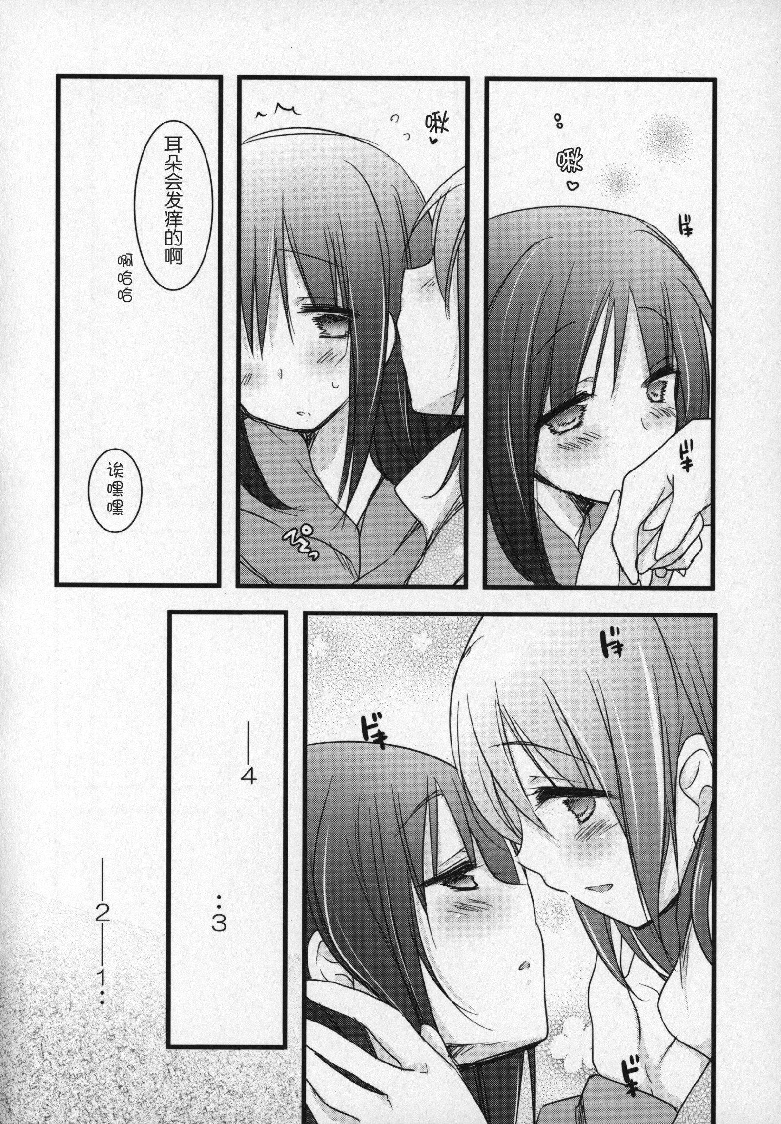 ぎゅっとそうしゅへん+2