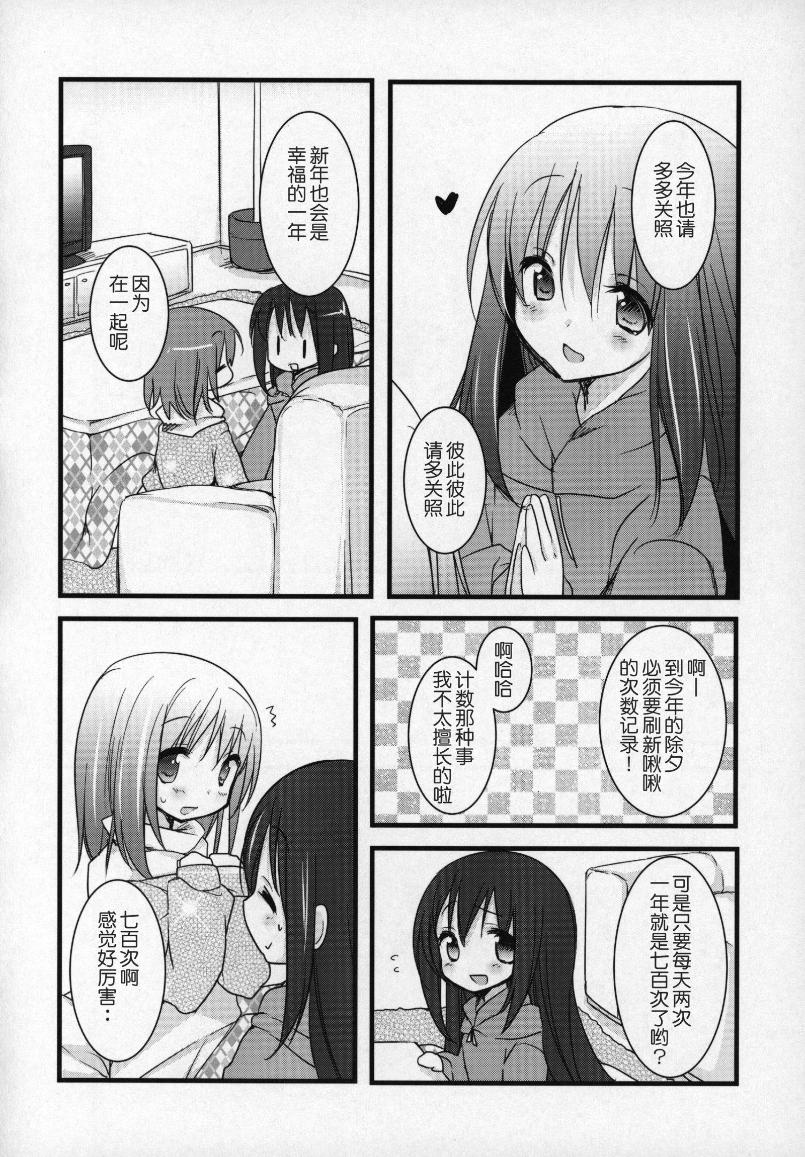 ぎゅっとそうしゅへん+2