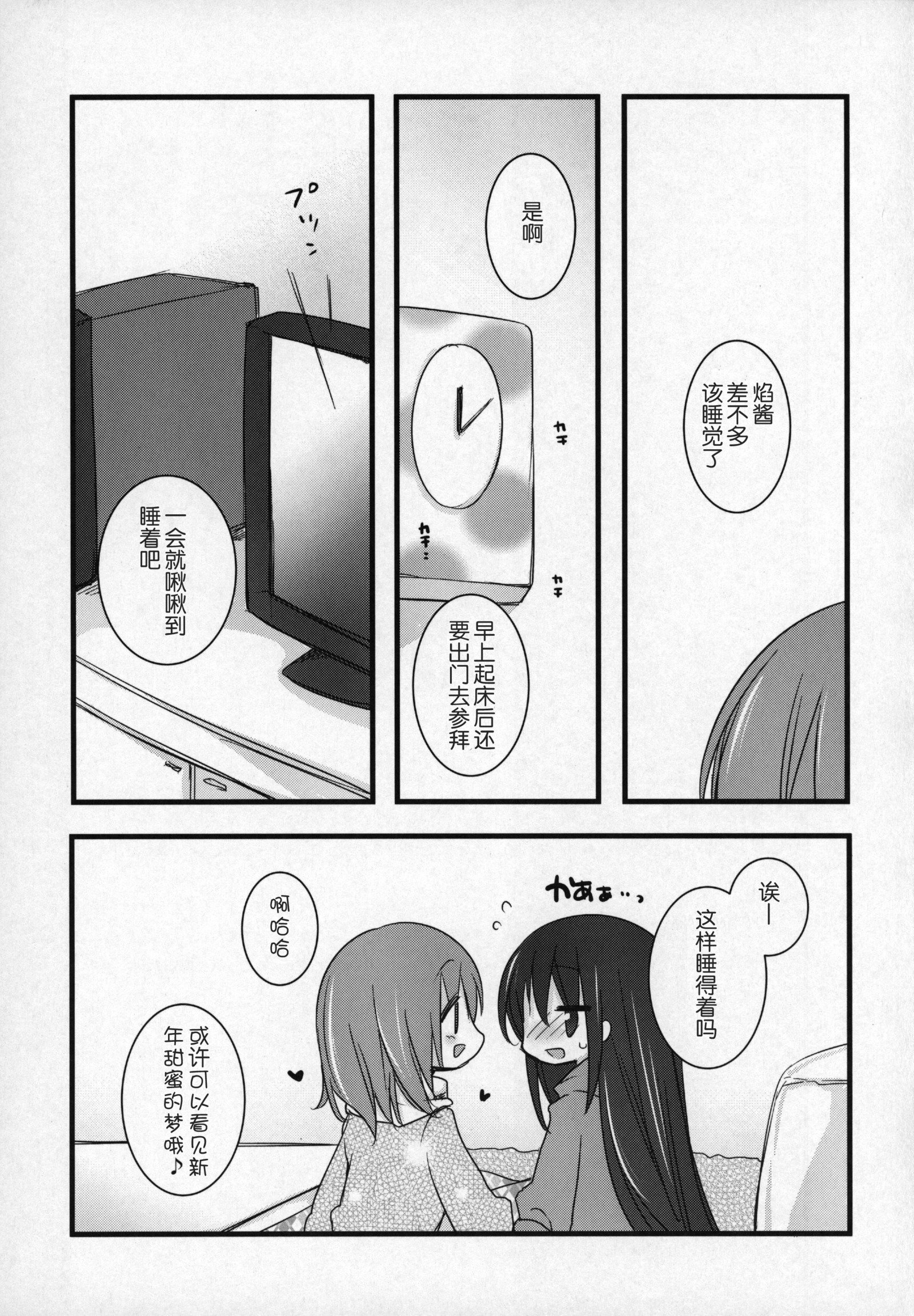 ぎゅっとそうしゅへん+2