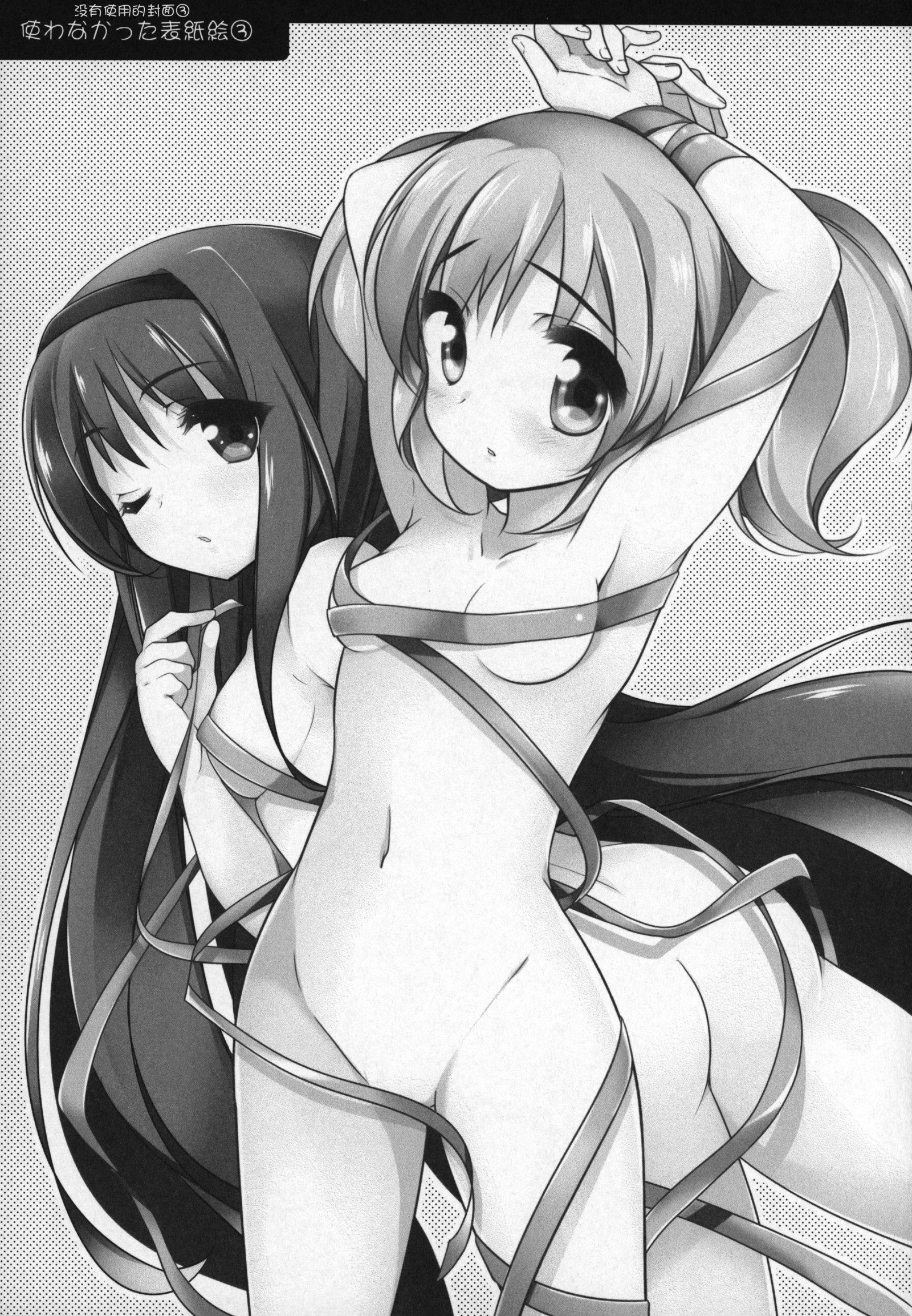 ぎゅっとそうしゅへん+2