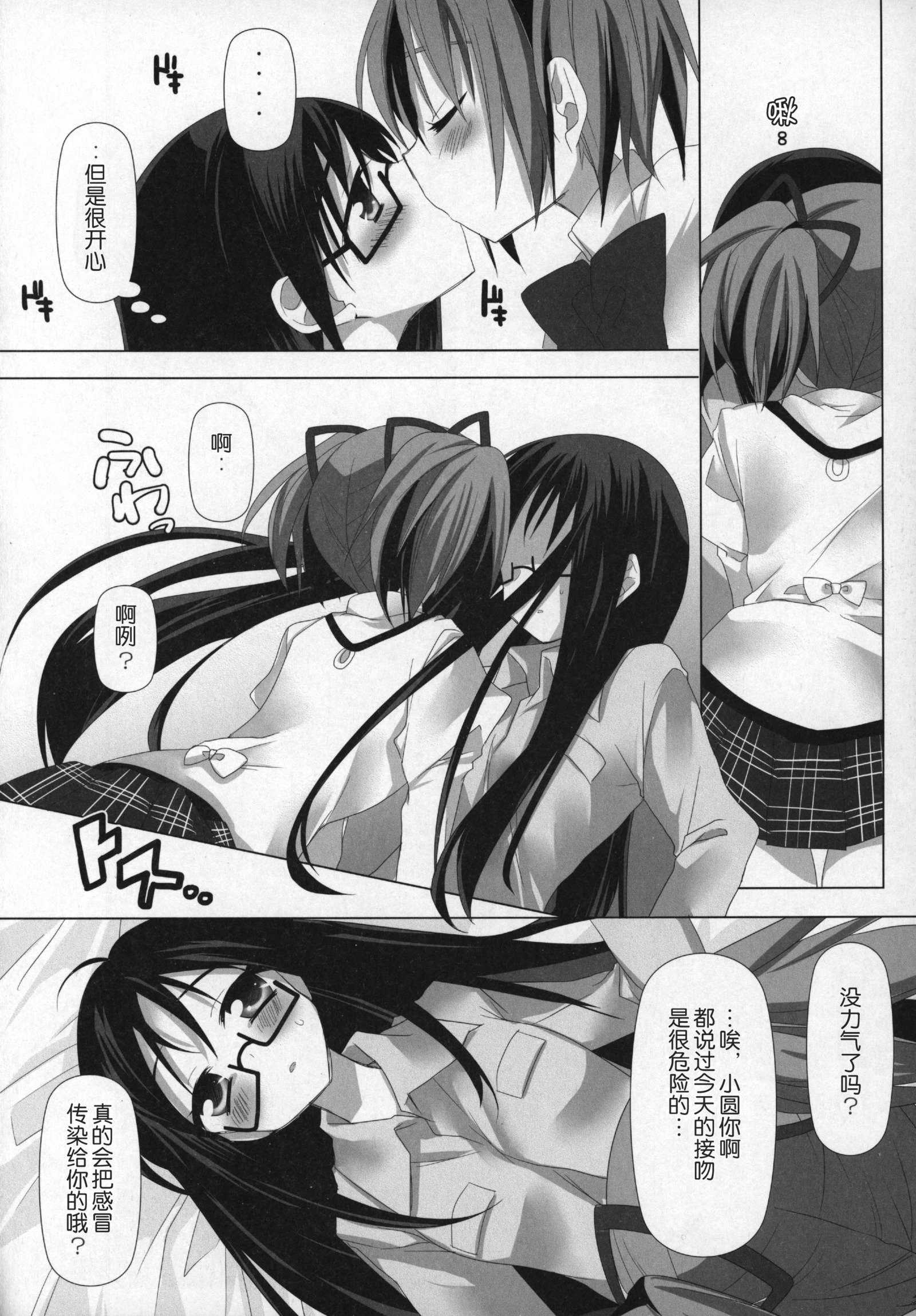 ぎゅっとそうしゅへん+2