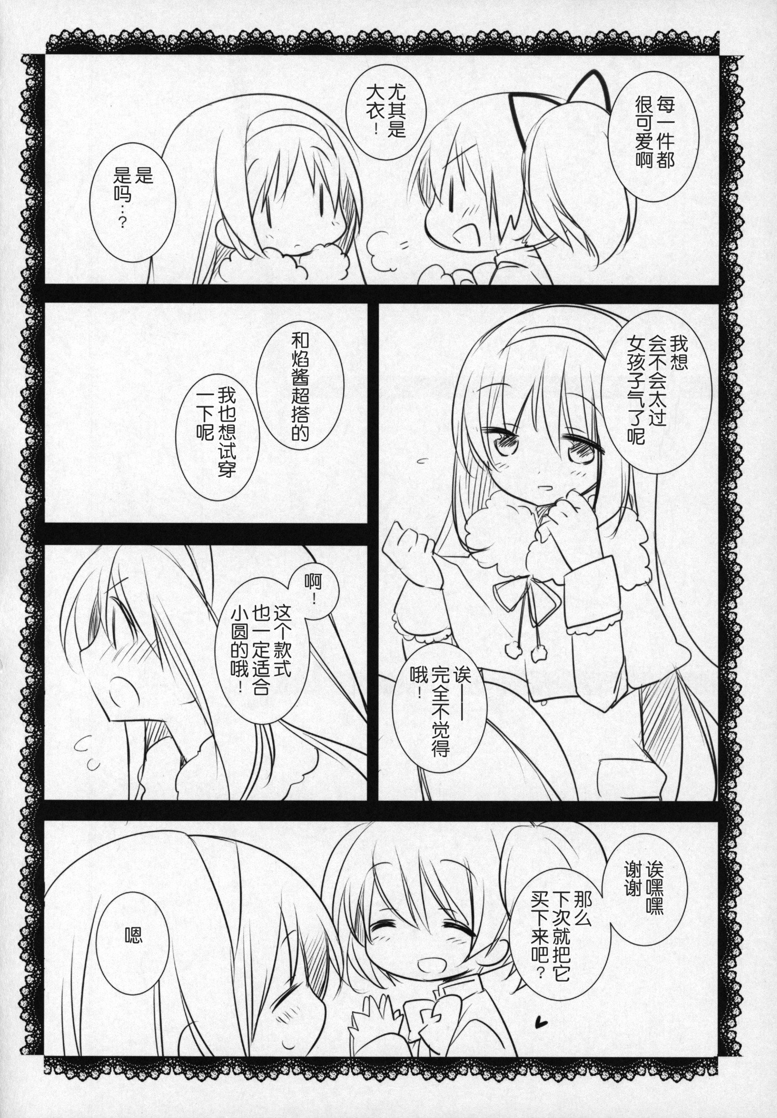 ぎゅっとそうしゅへん+2