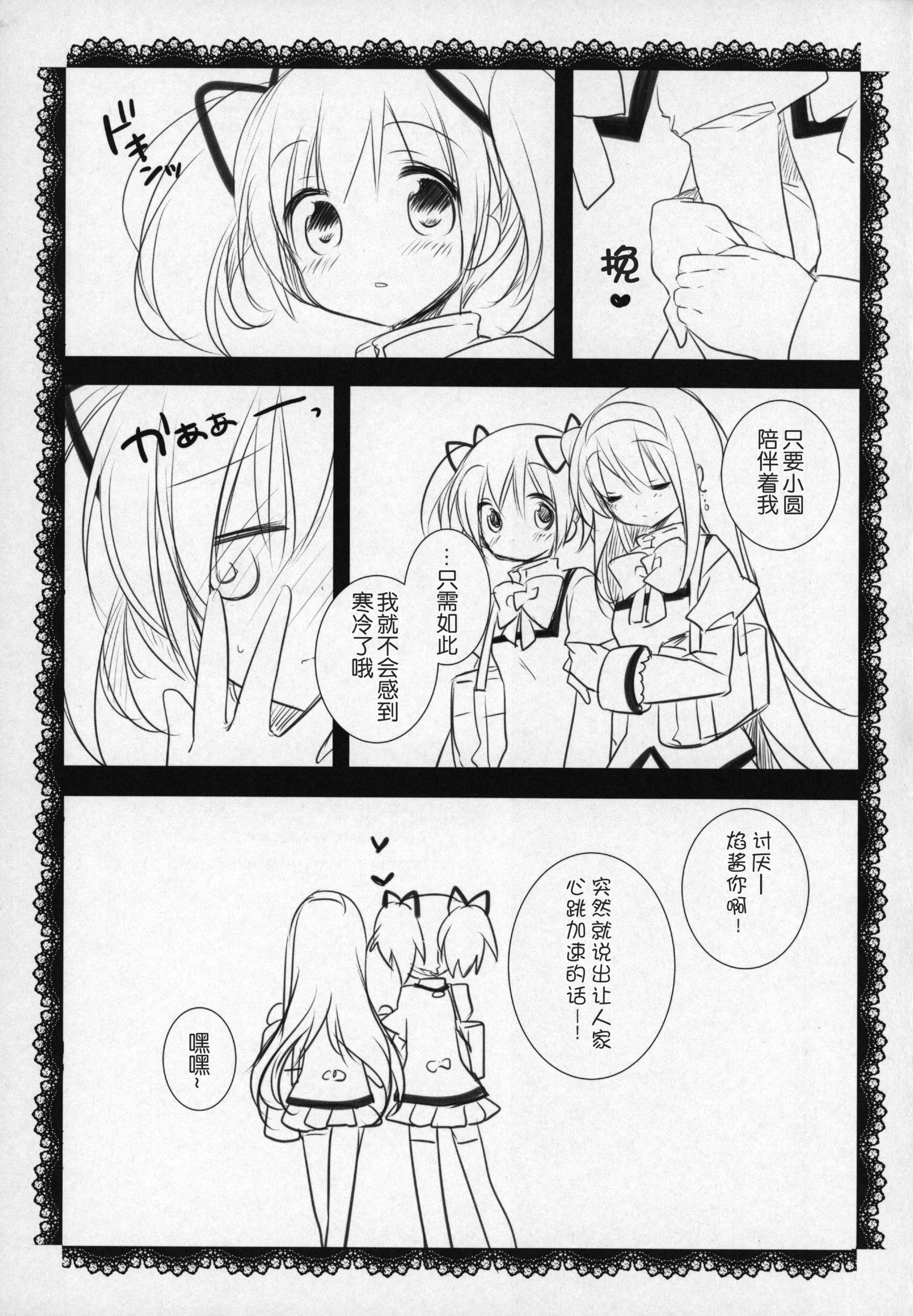 ぎゅっとそうしゅへん+2