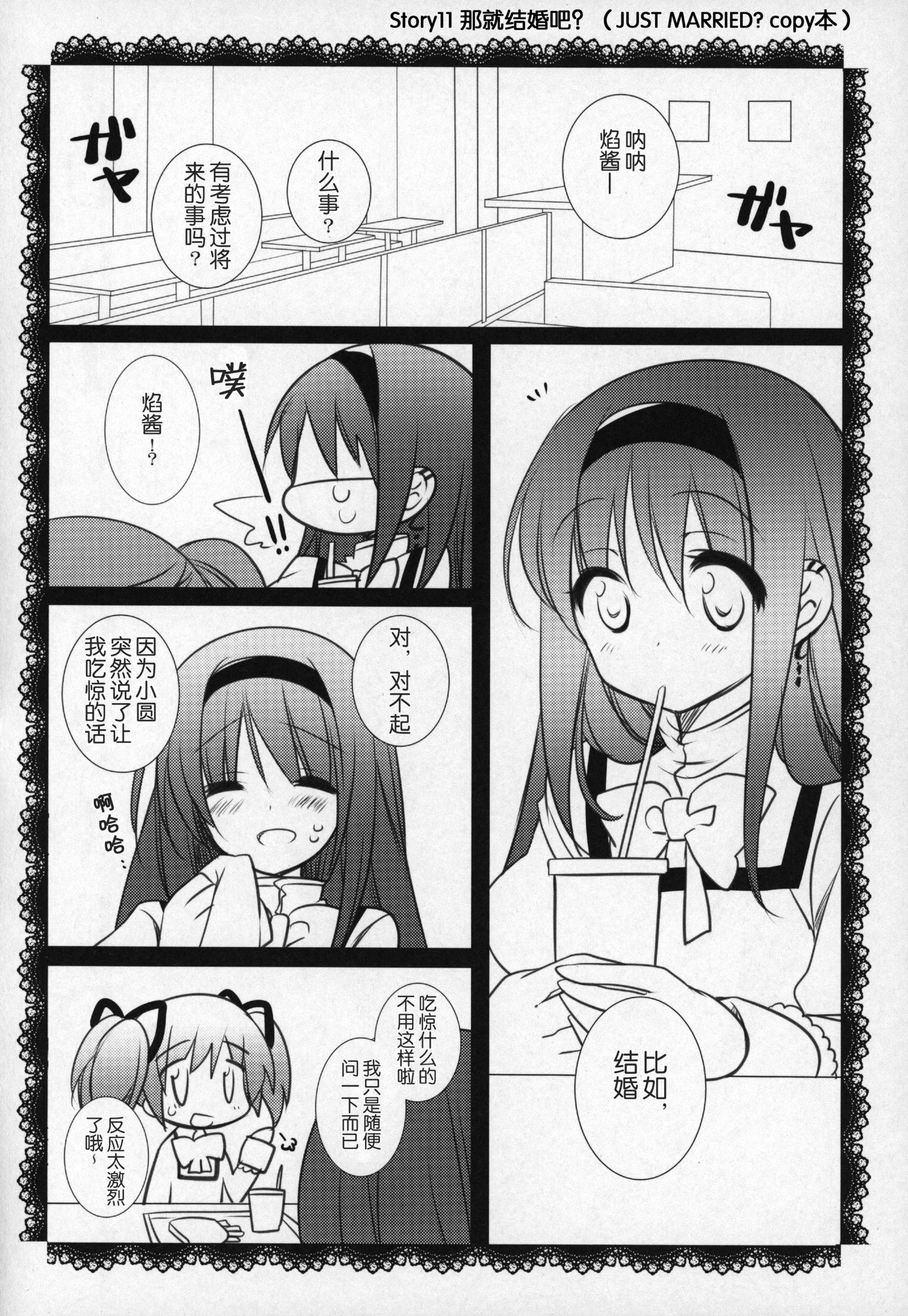 ぎゅっとそうしゅへん+2