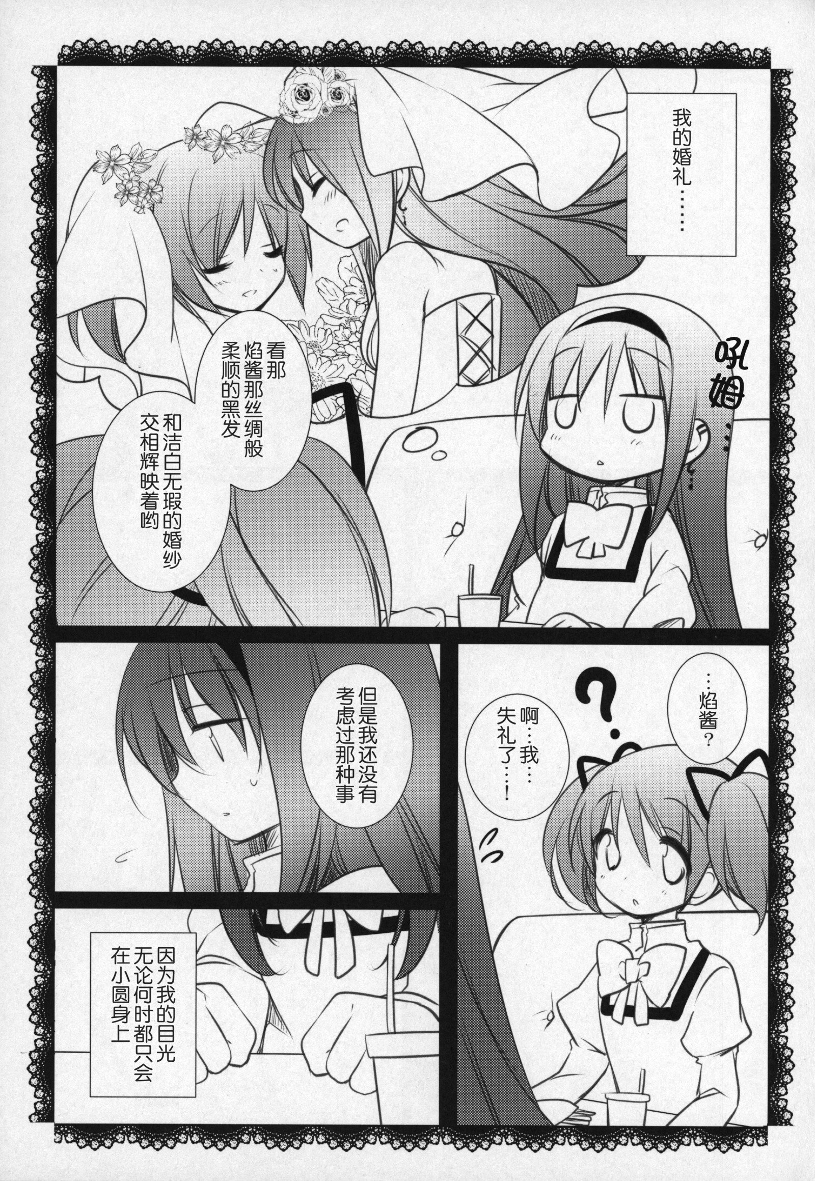 ぎゅっとそうしゅへん+2