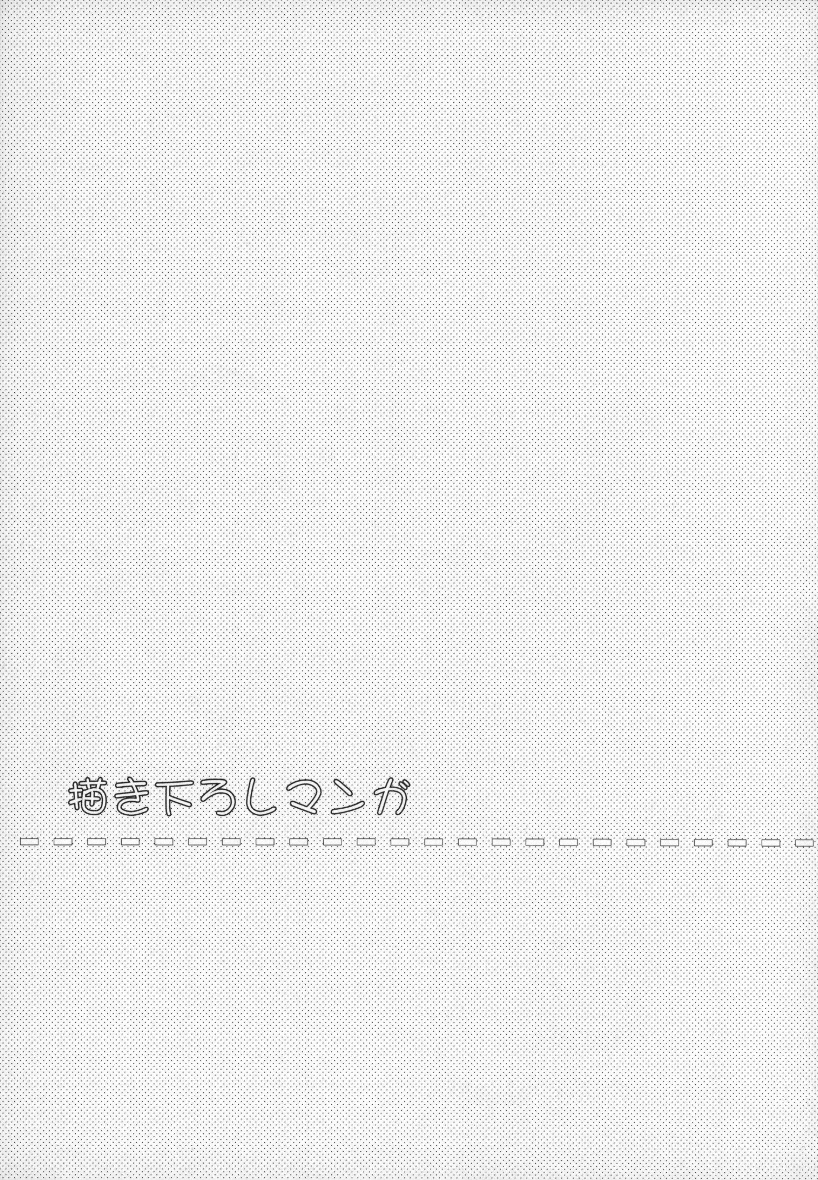 ぎゅっとそうしゅへん+2