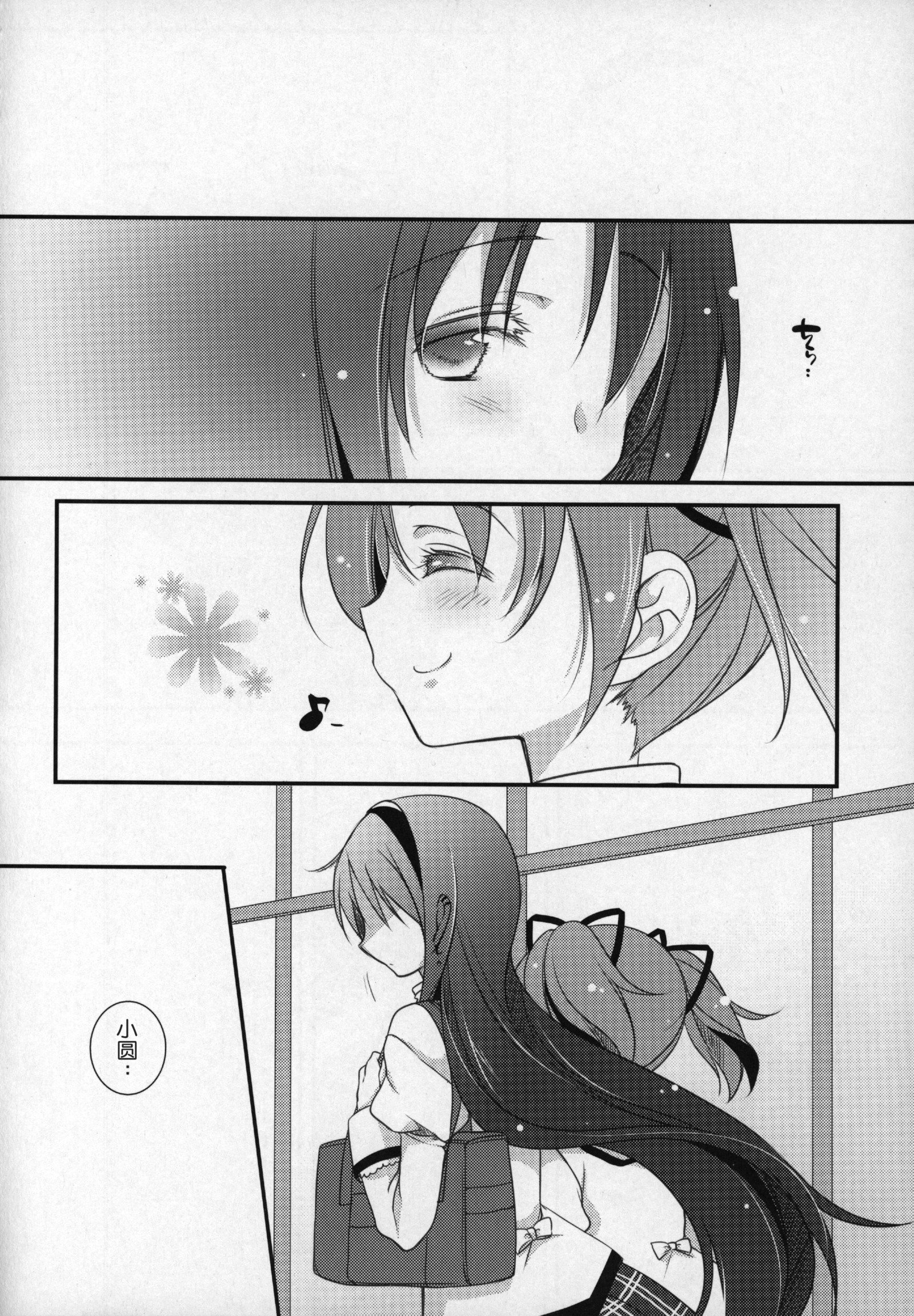 ぎゅっとそうしゅへん+2