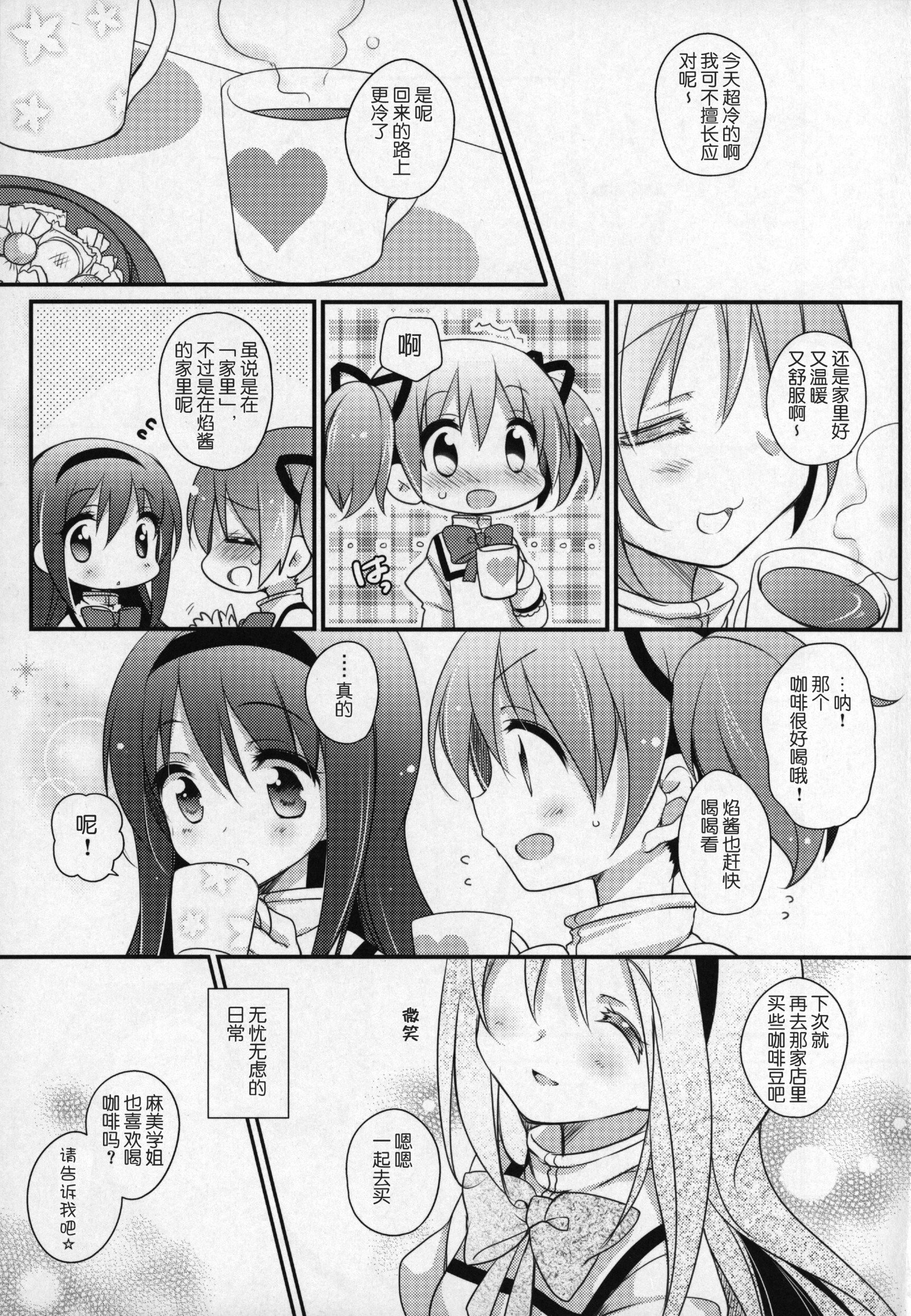 ぎゅっとそうしゅへん+2