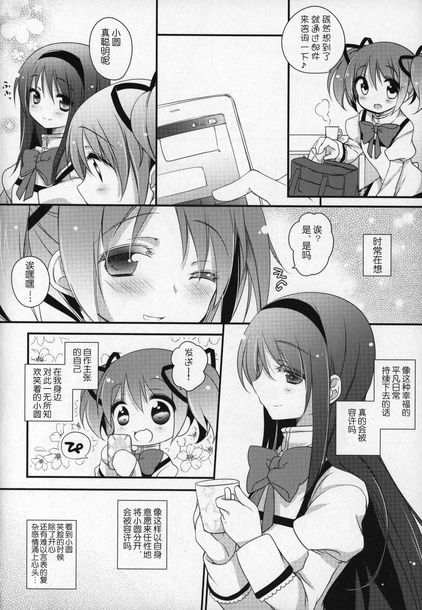 ぎゅっとそうしゅへん+2