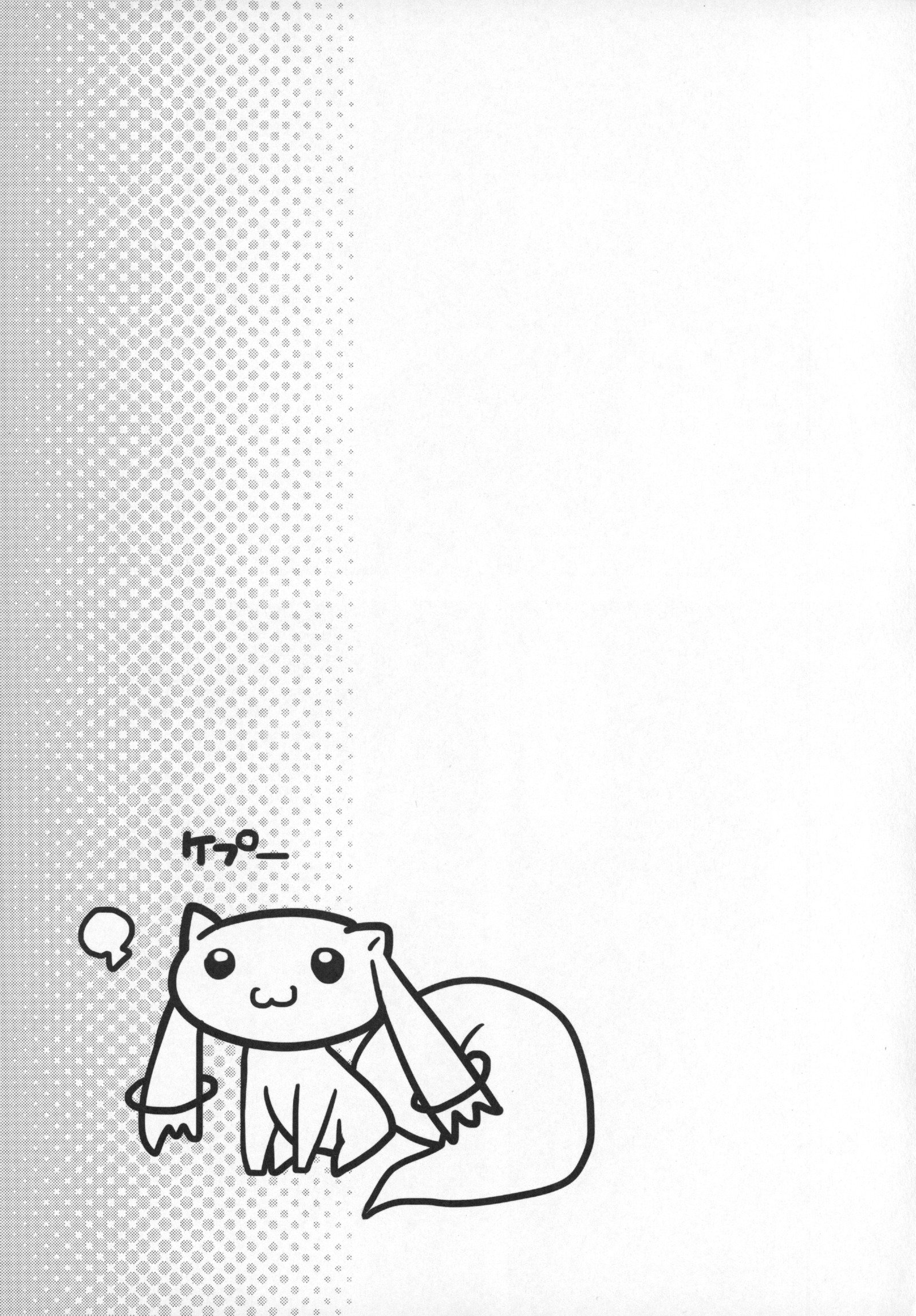 ぎゅっとそうしゅへん+2