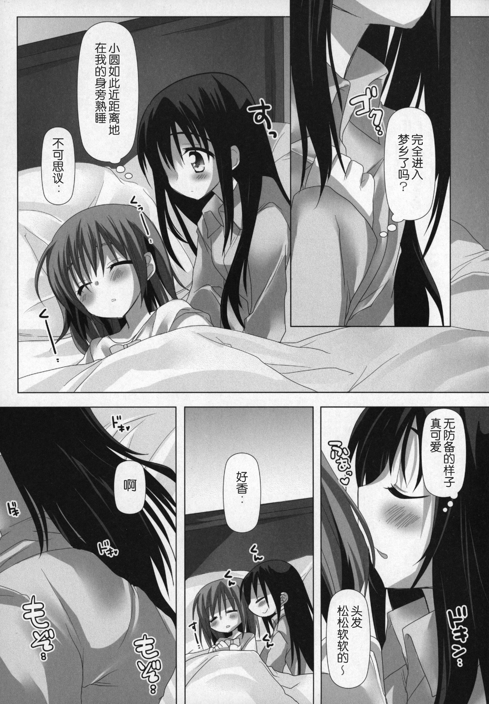 ぎゅっとそうしゅへん+2