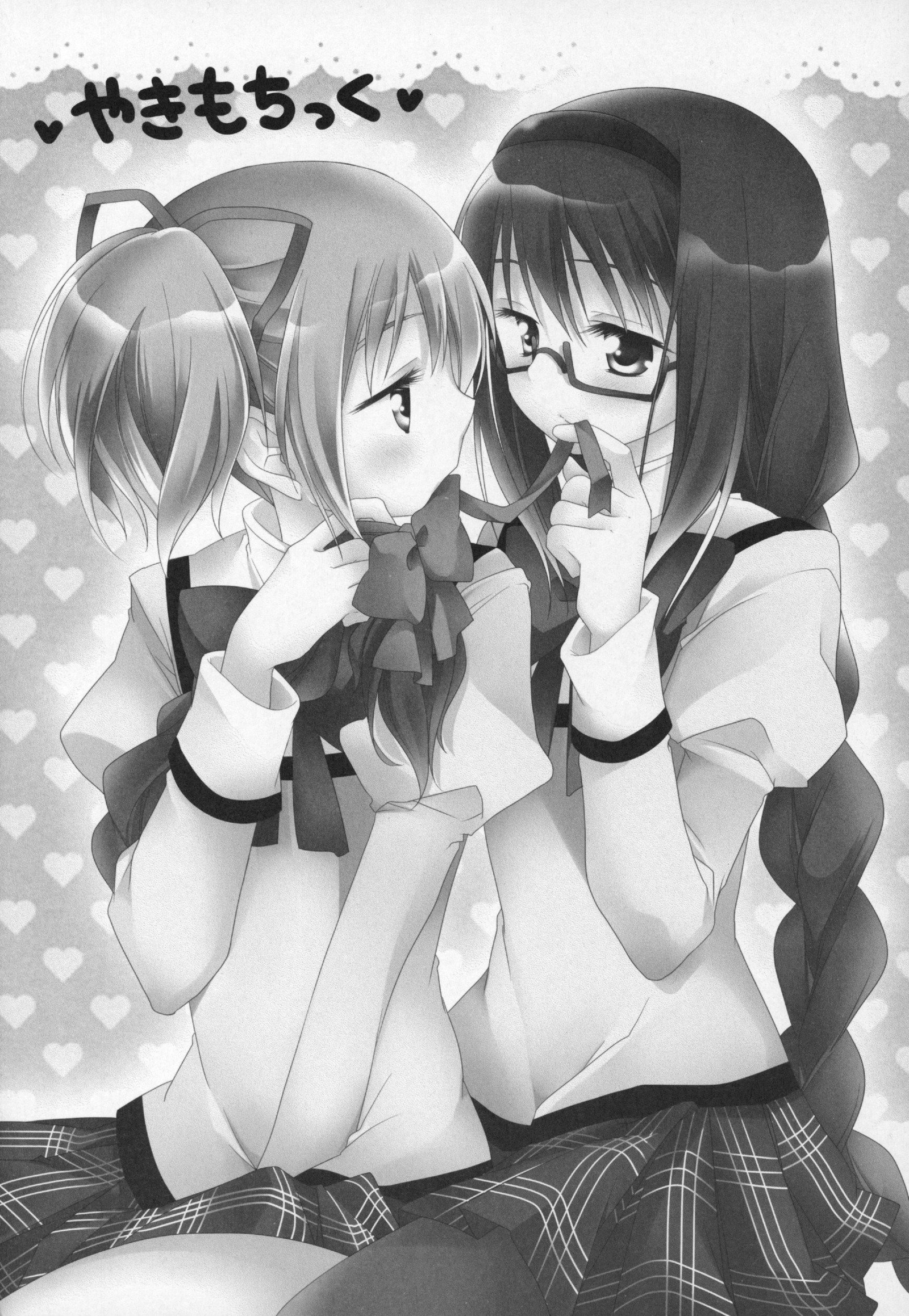 ぎゅっとそうしゅへん+2