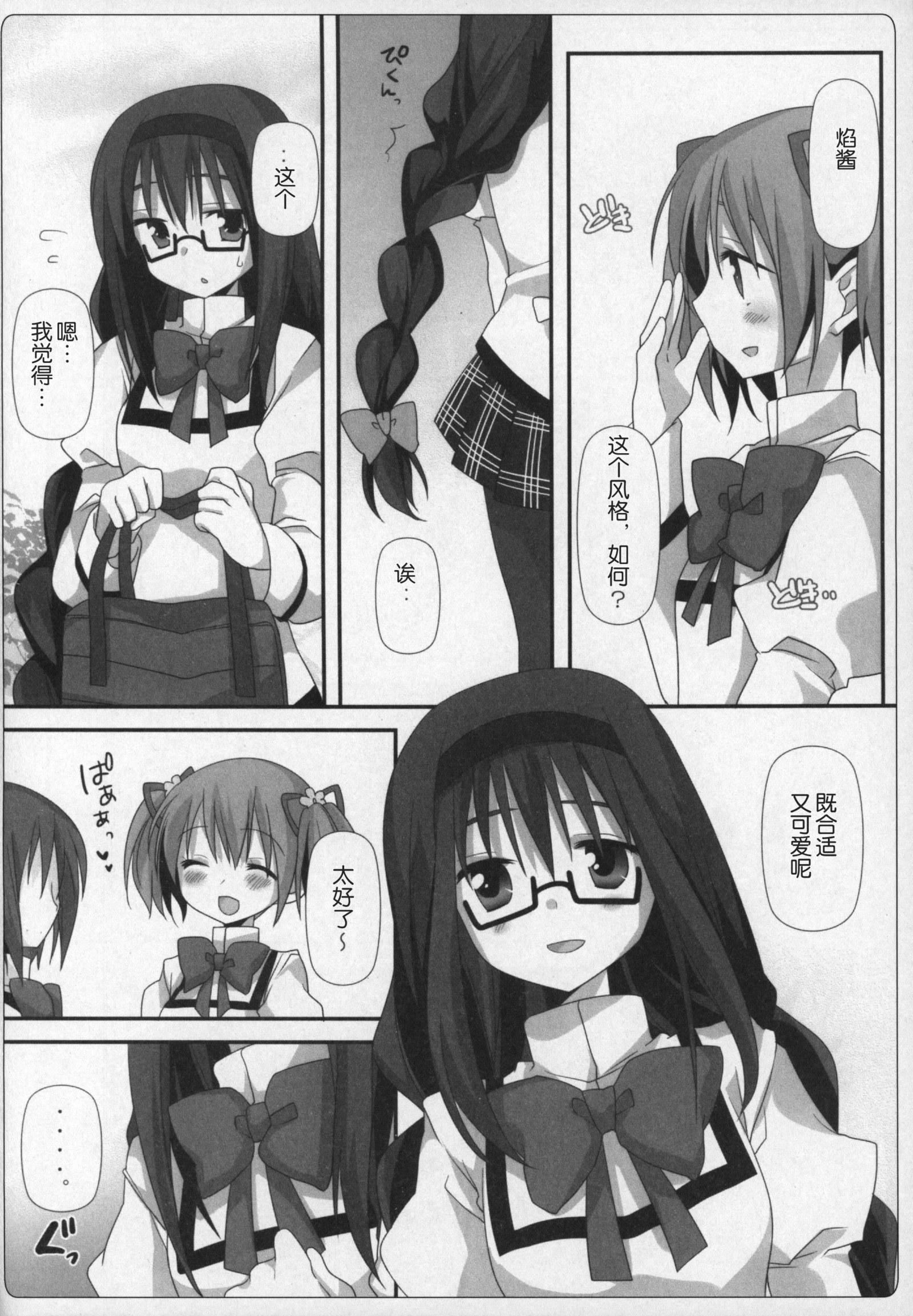 ぎゅっとそうしゅへん+2