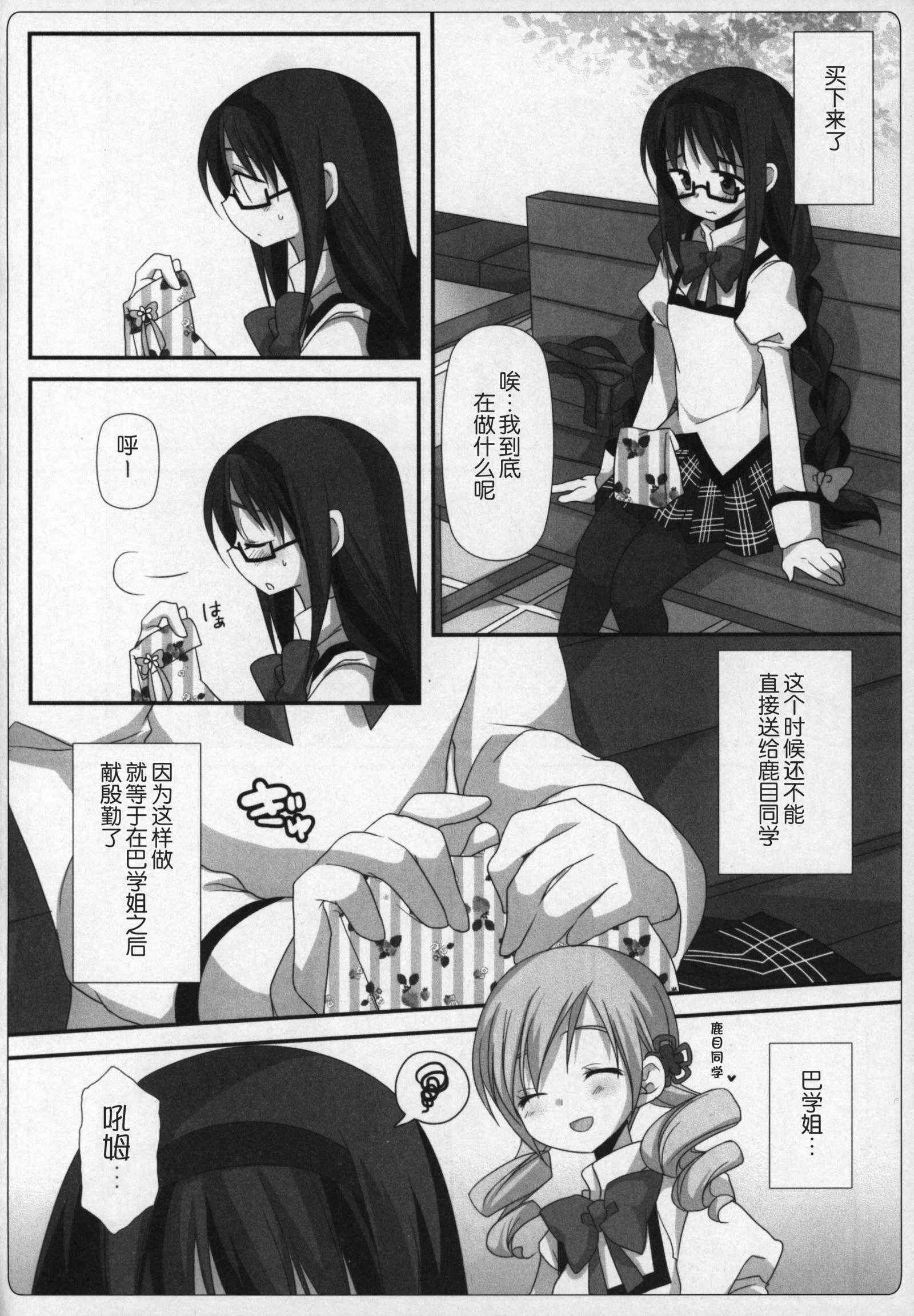 ぎゅっとそうしゅへん+2